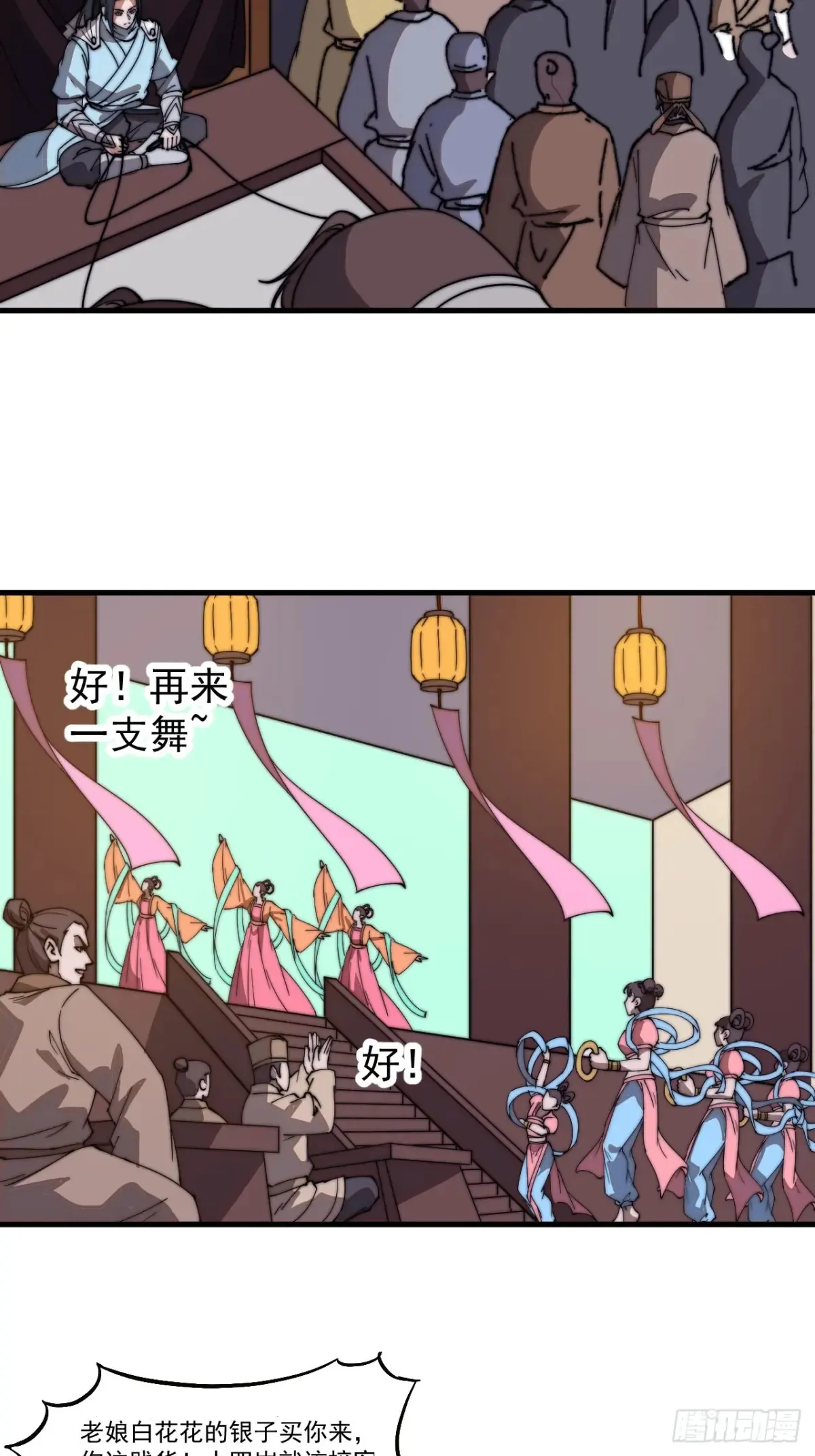 第七百九十八话：一墙之隔 第34页