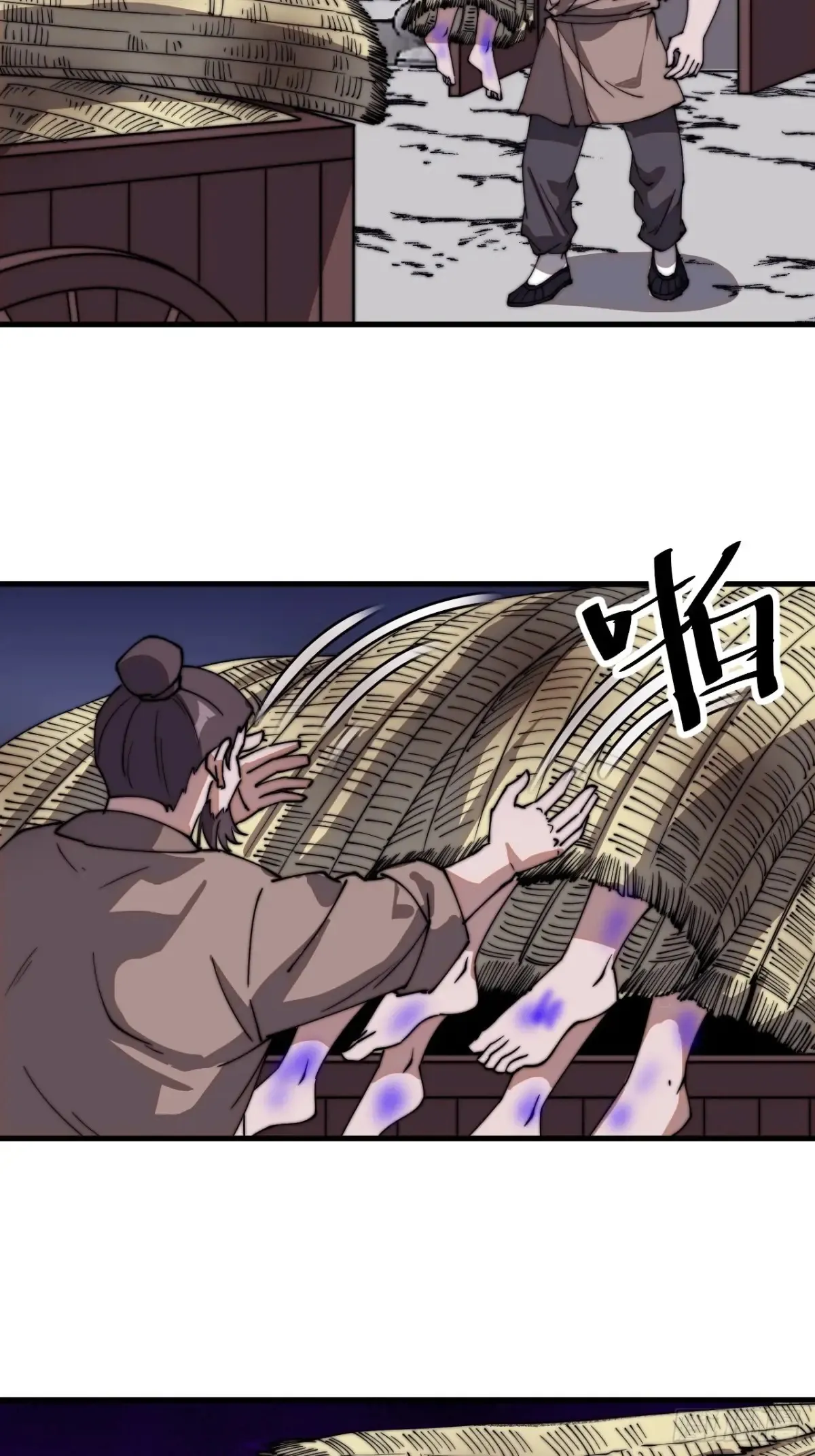 第七百九十八话：一墙之隔 第37页