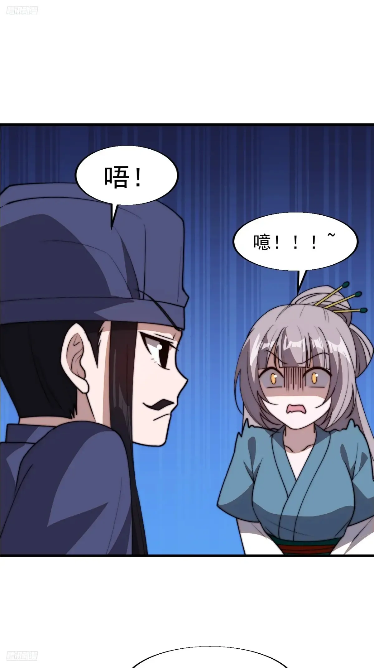 第七百九十九话：逍遥 第3页