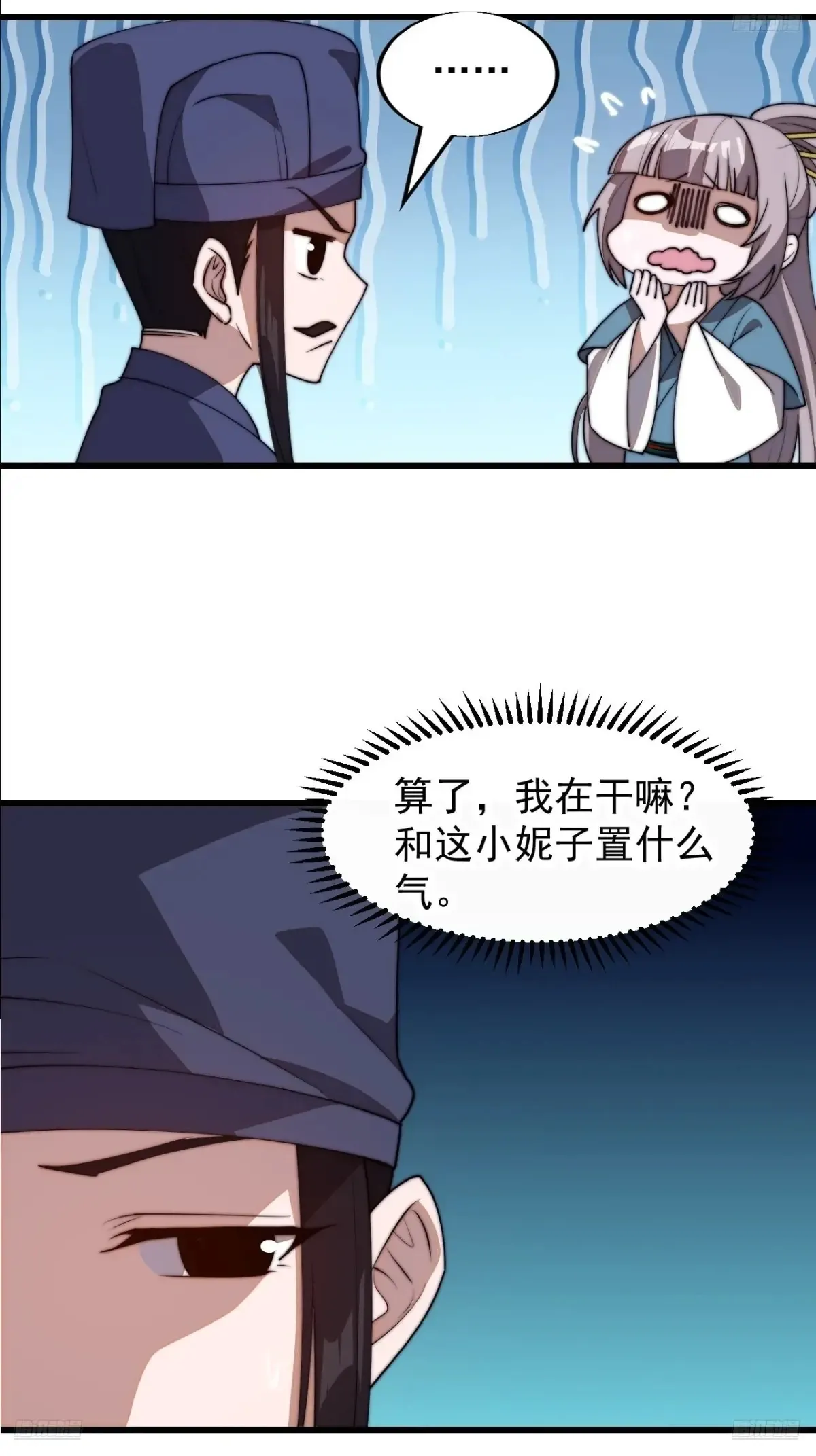 第七百九十九话：逍遥 第5页