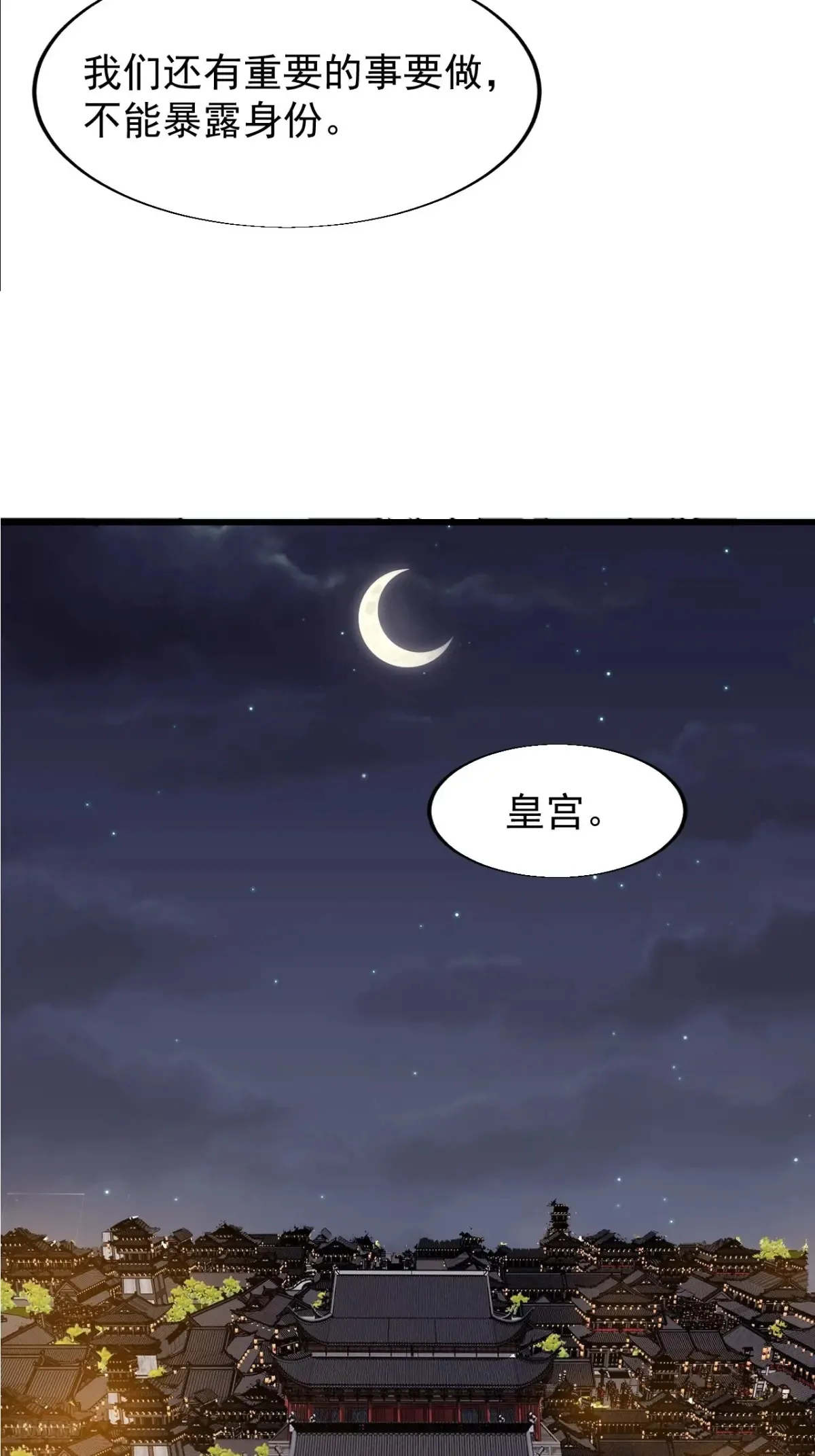 第七百九十九话：逍遥 第7页