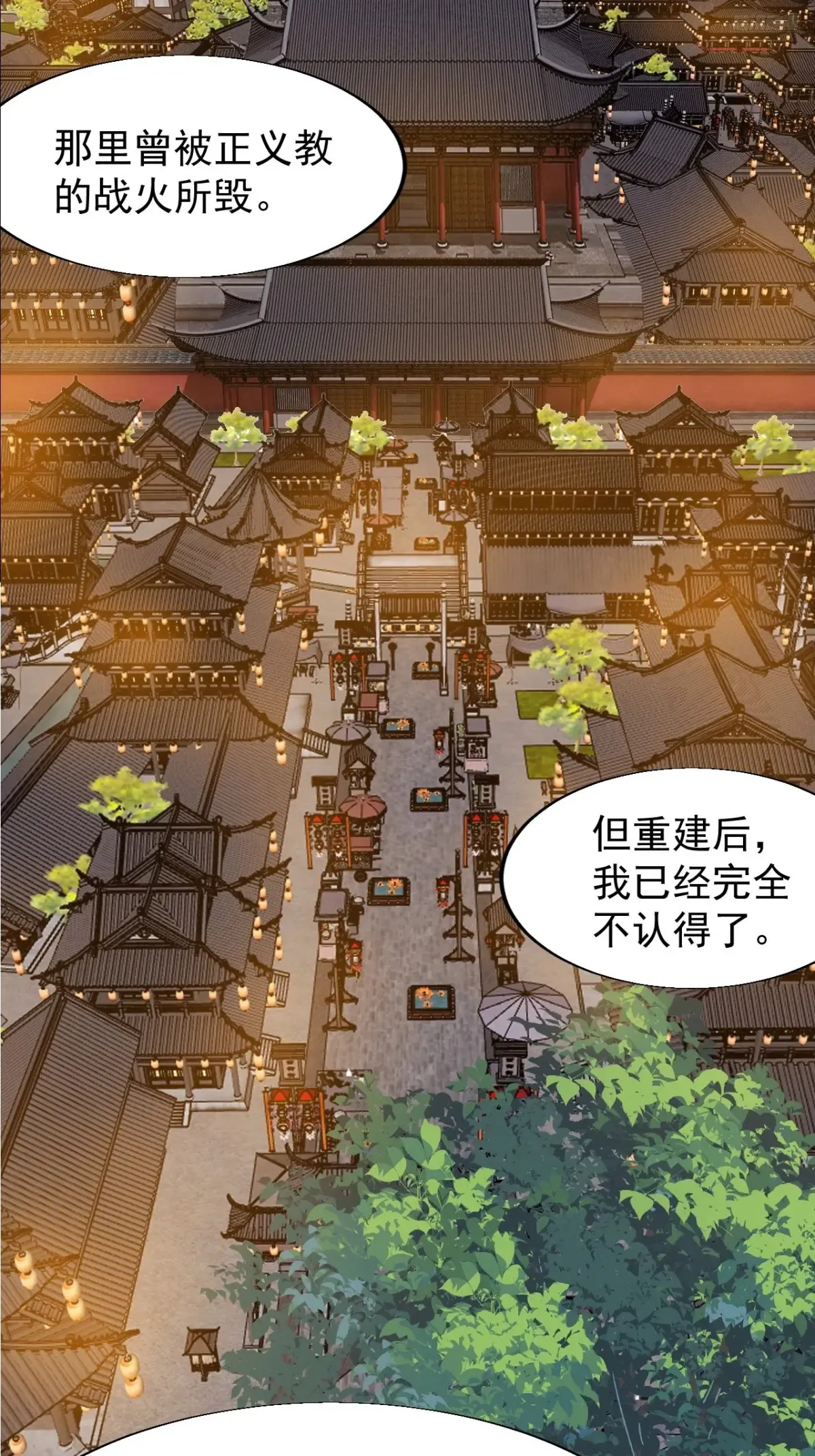 第七百九十九话：逍遥 第8页
