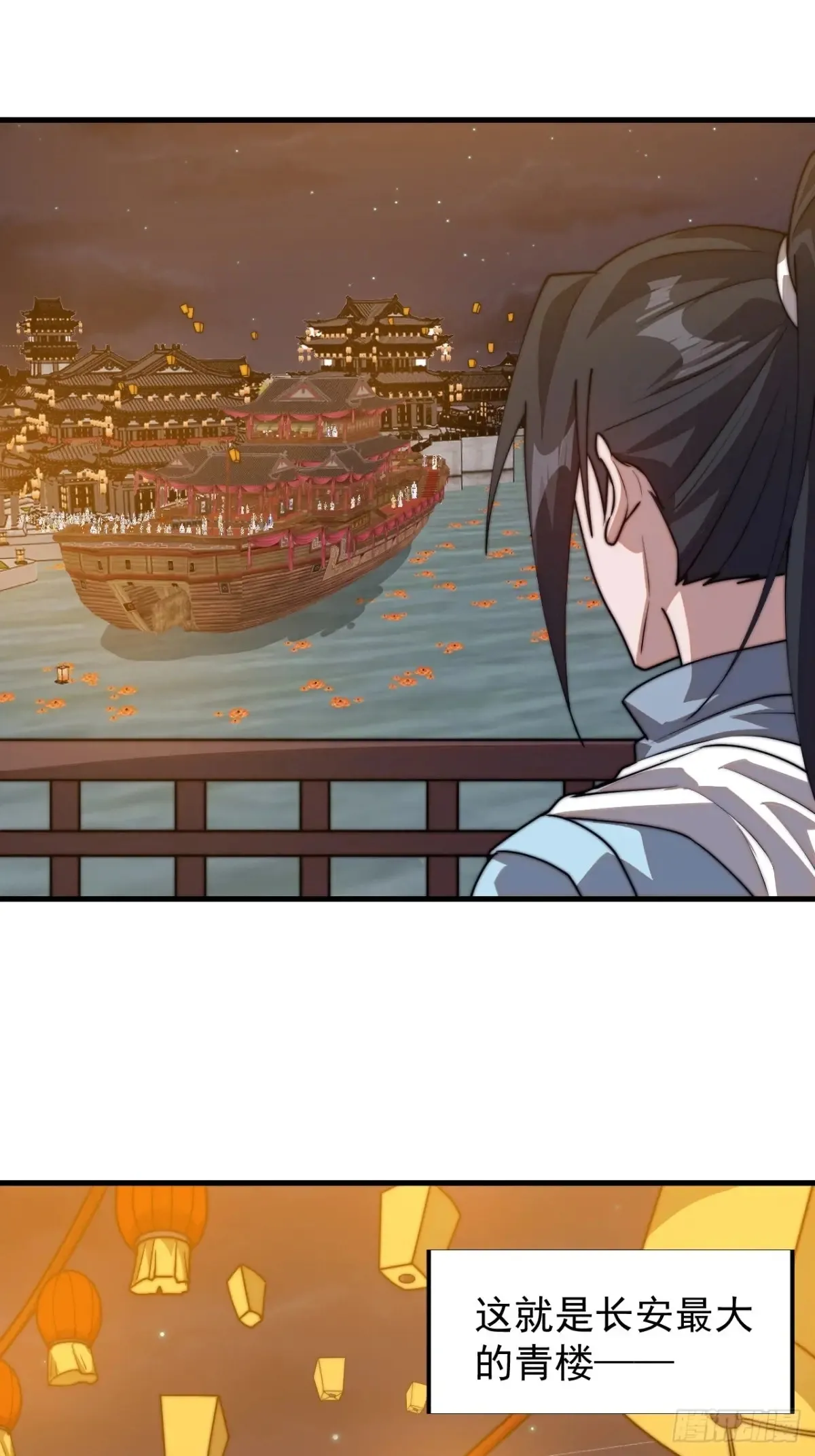 第七百九十九话：逍遥 第16页