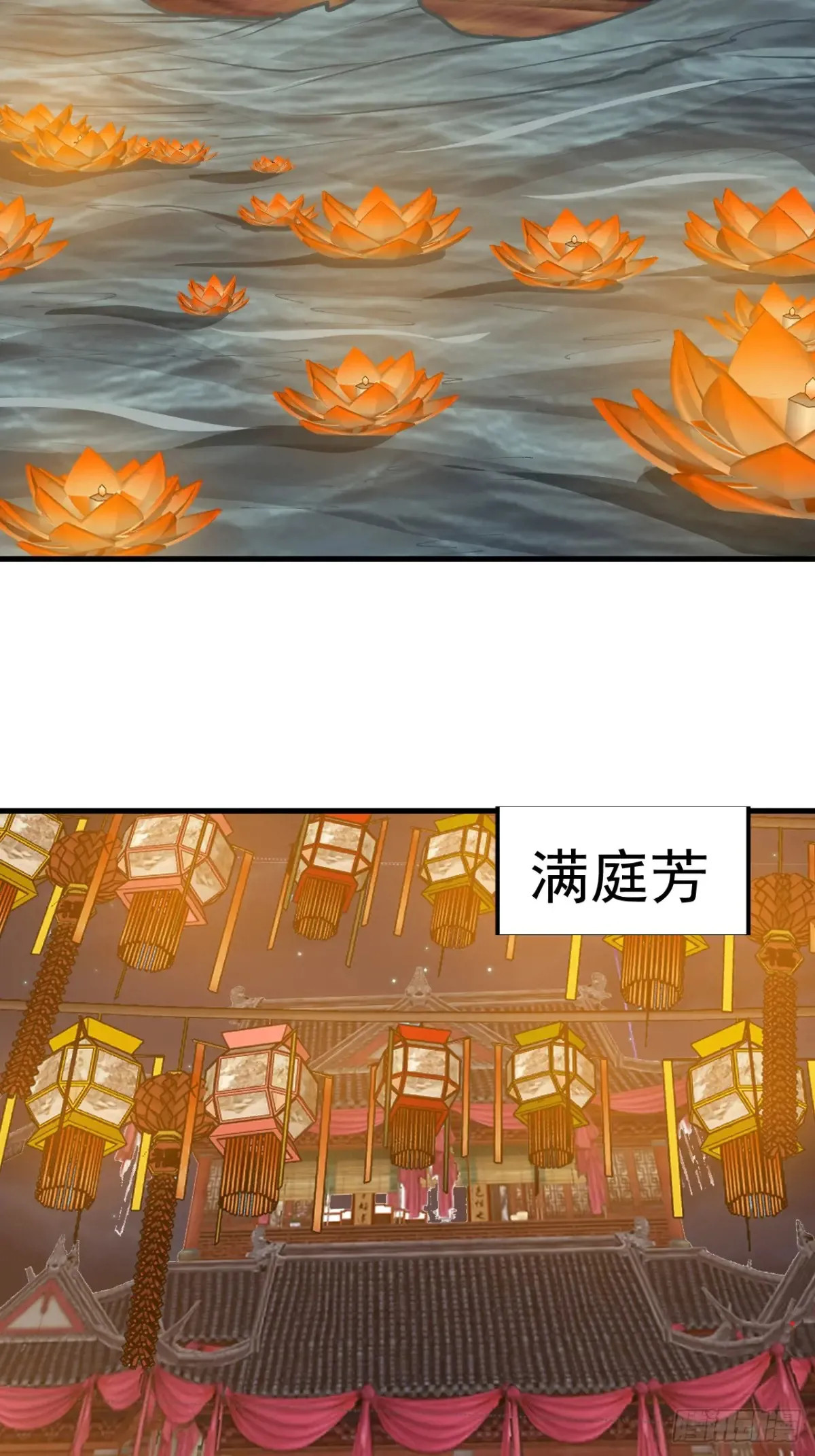 第七百九十九话：逍遥 第18页