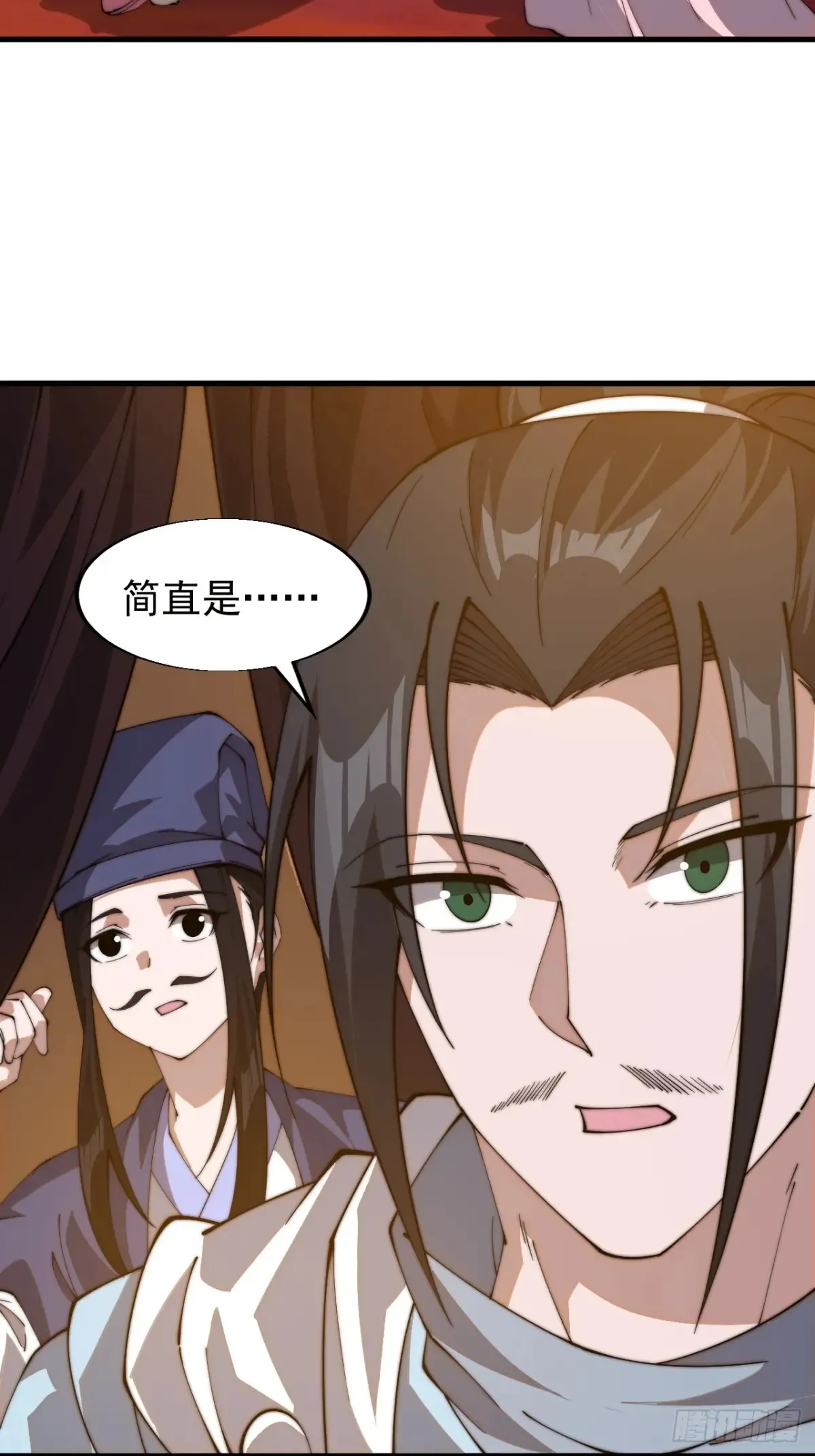 第七百九十九话：逍遥 第21页