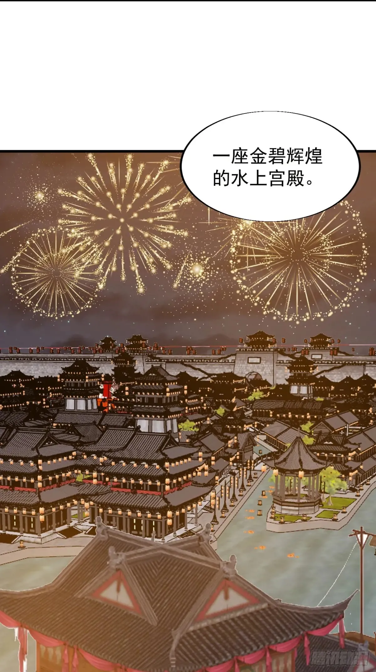 第七百九十九话：逍遥 第22页