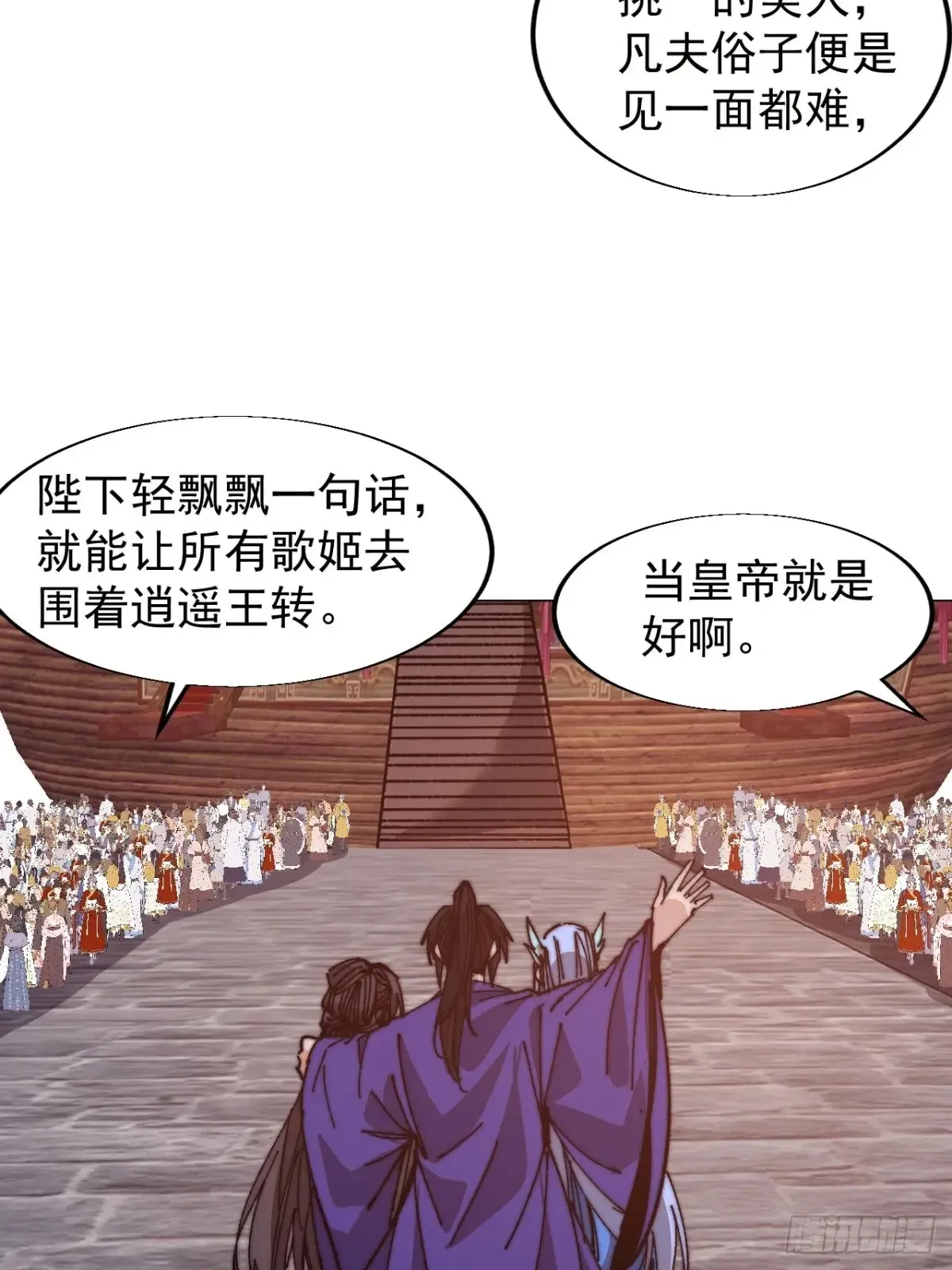 第七百九十九话：逍遥 第34页