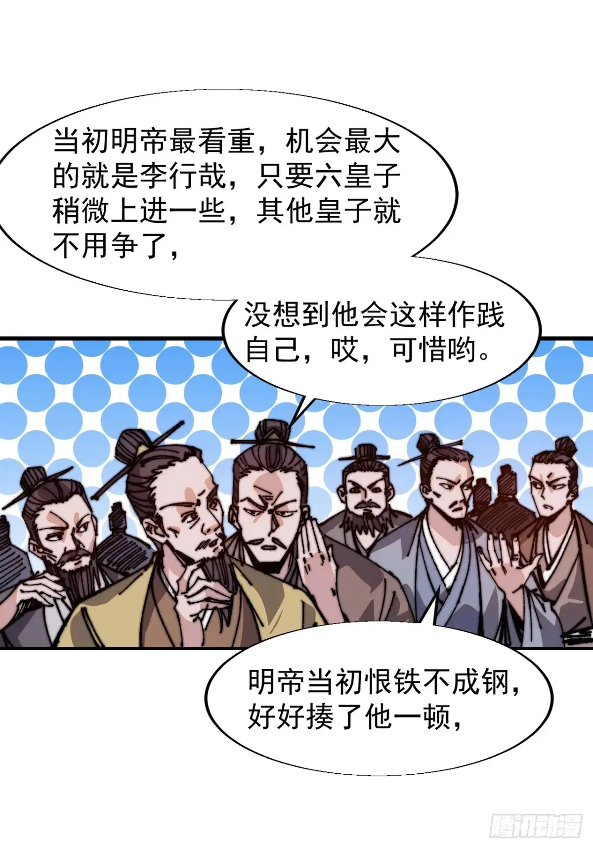 第七百九十九话：逍遥 第36页