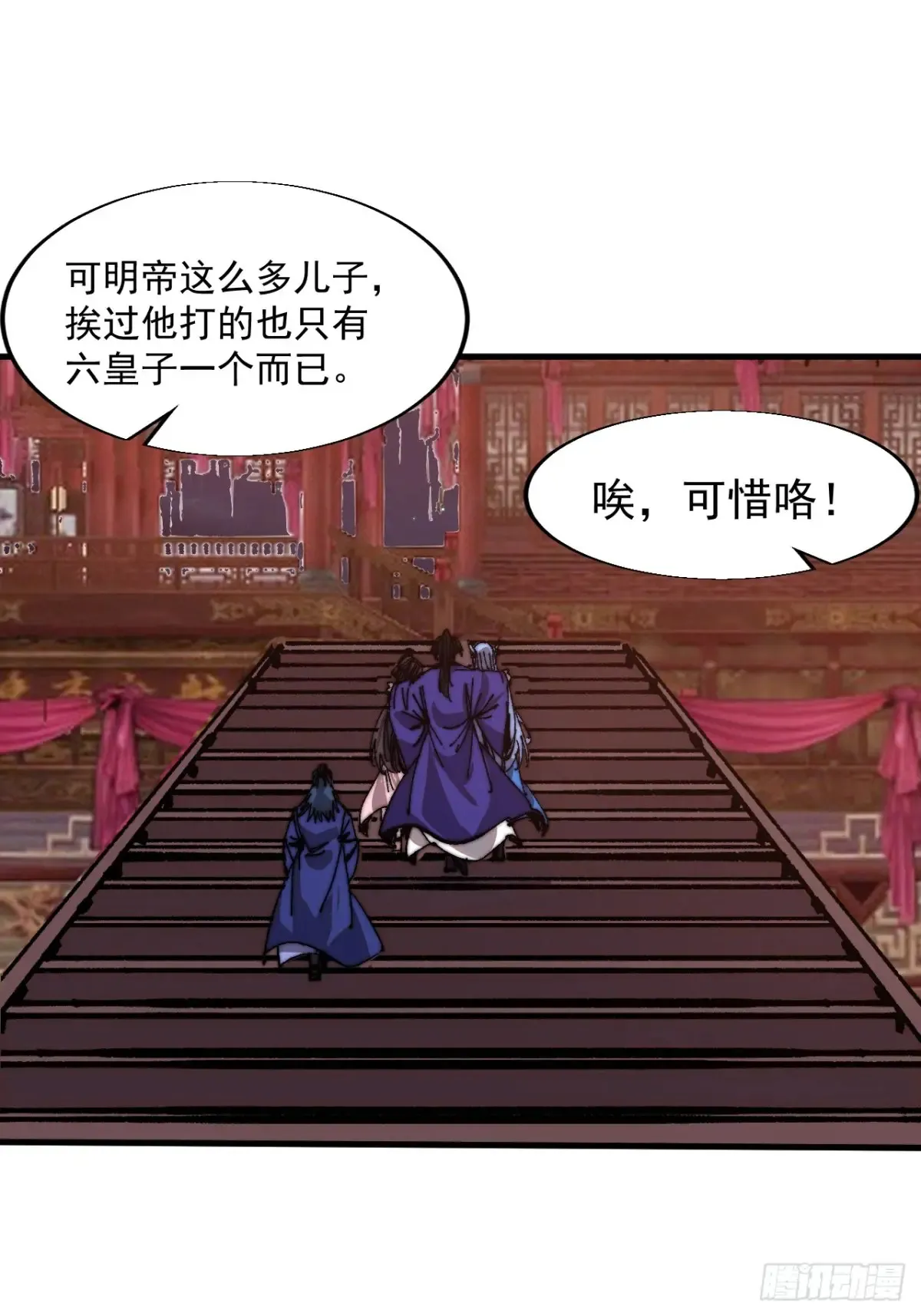 第七百九十九话：逍遥 第37页
