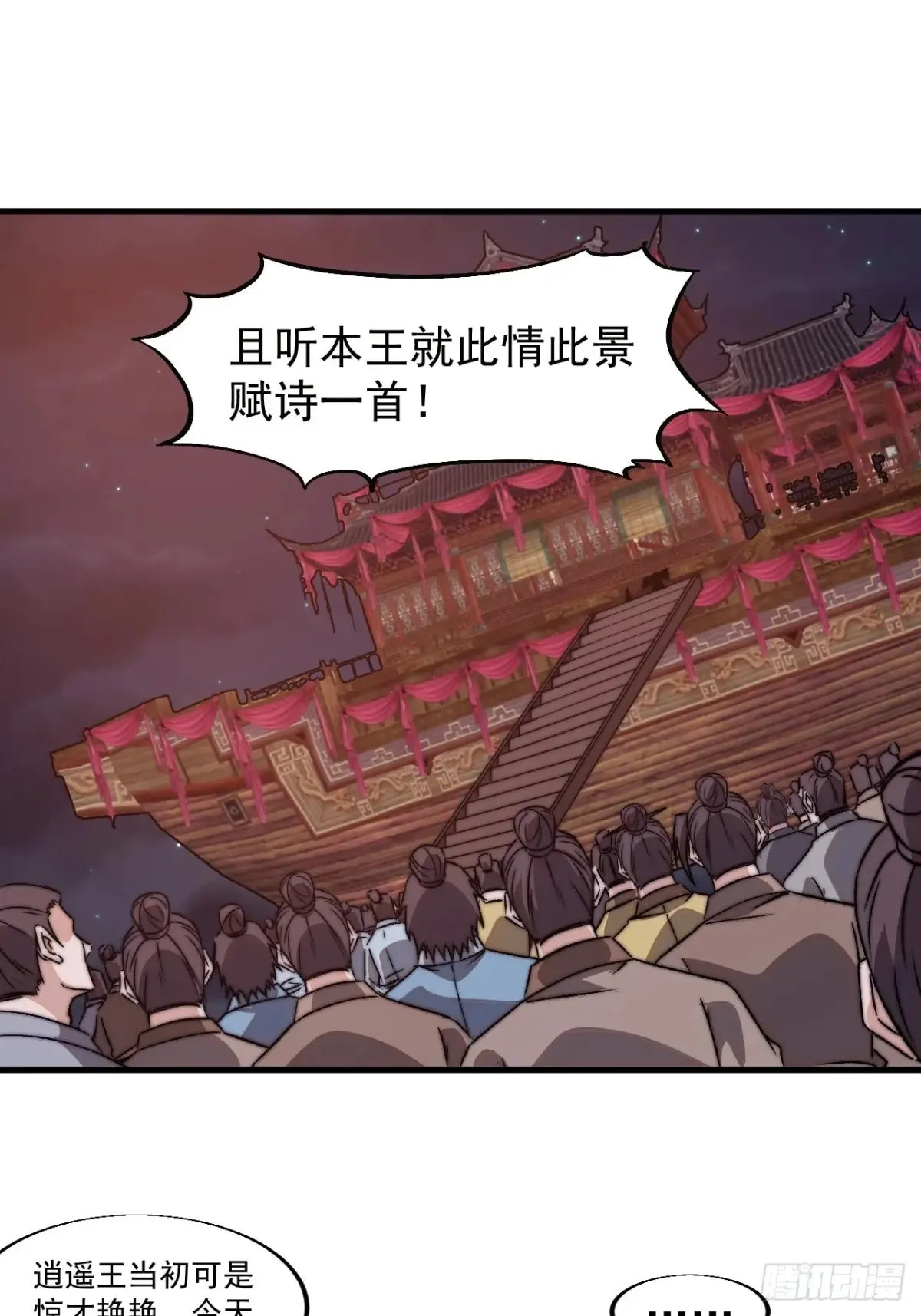 第七百九十九话：逍遥 第40页