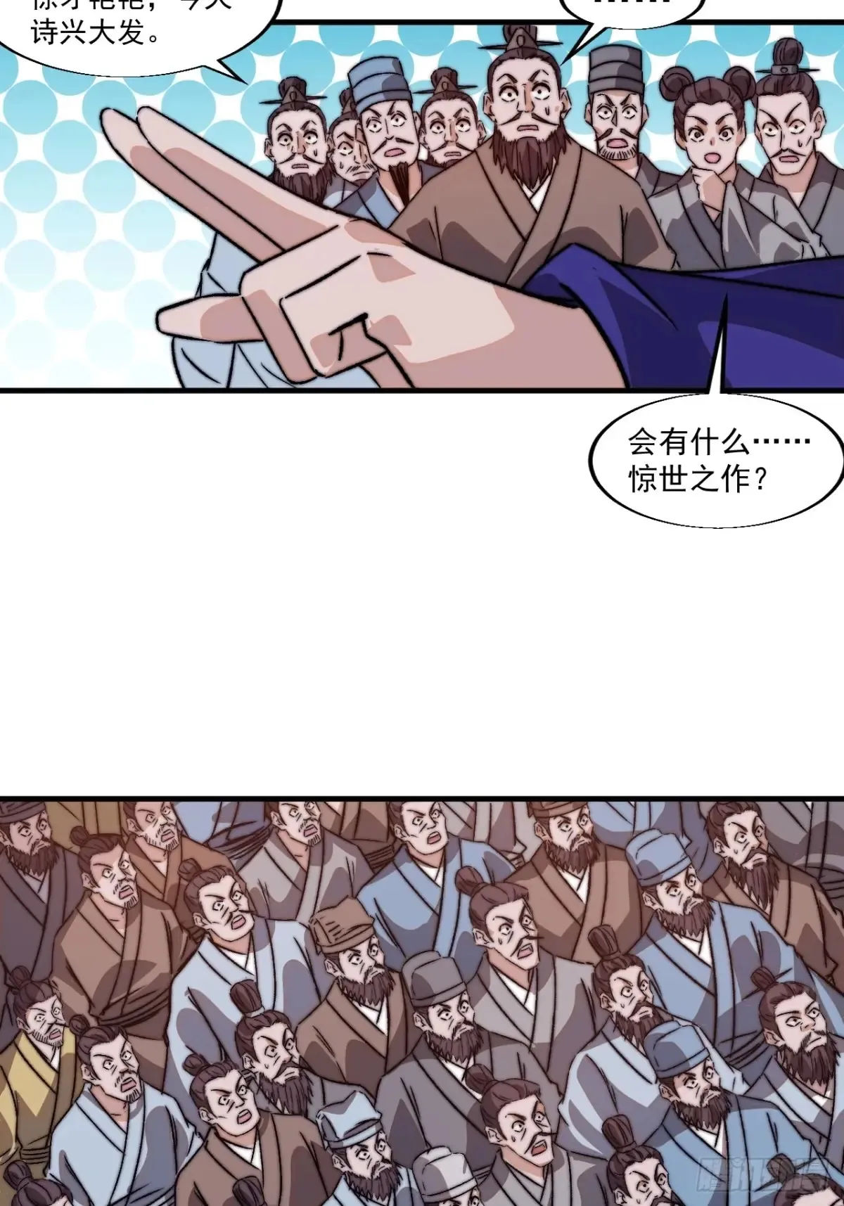 第七百九十九话：逍遥 第41页