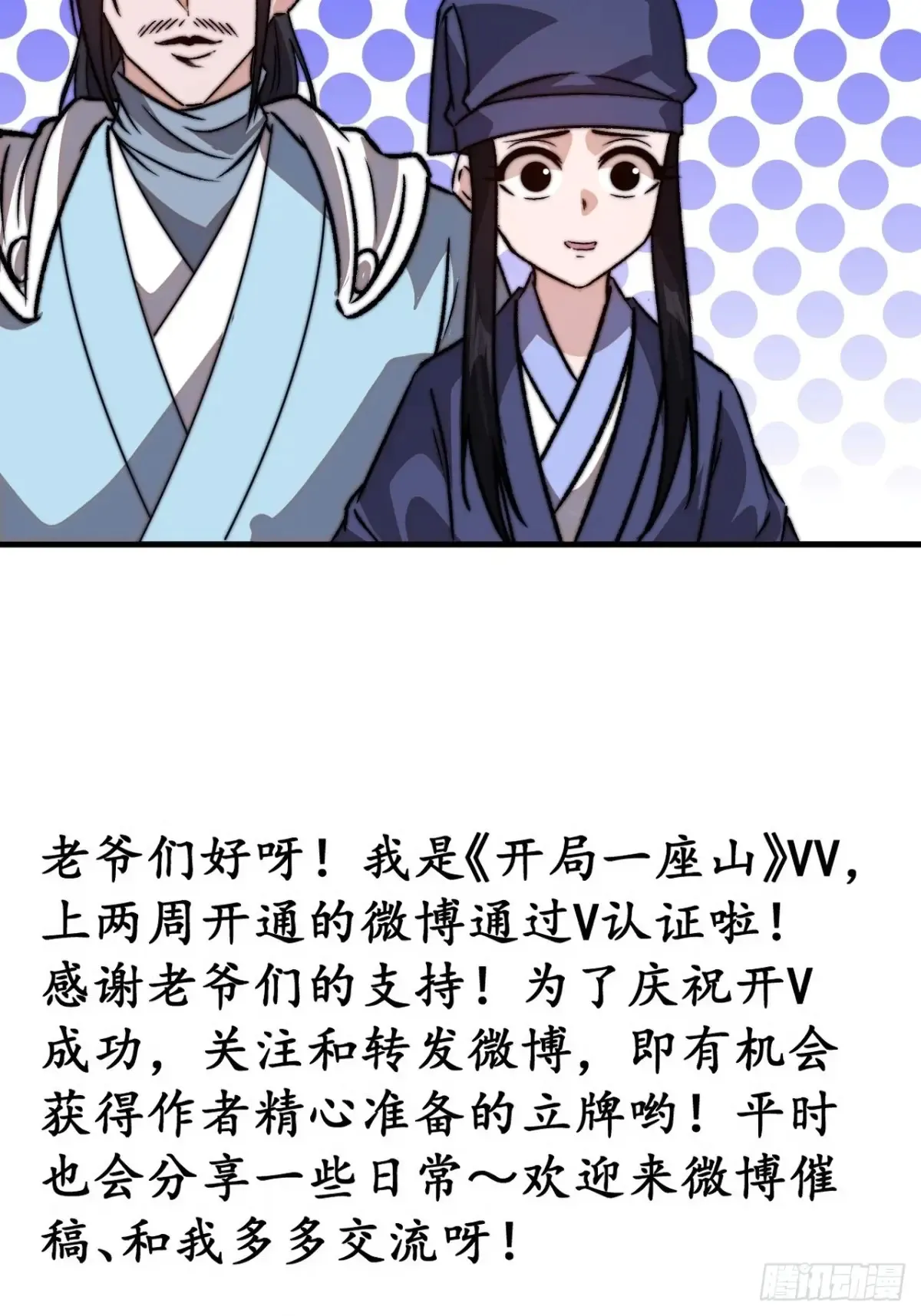 第七百九十九话：逍遥 第47页