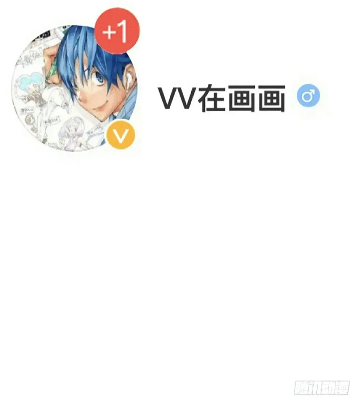 第七百九十九话：逍遥 第48页