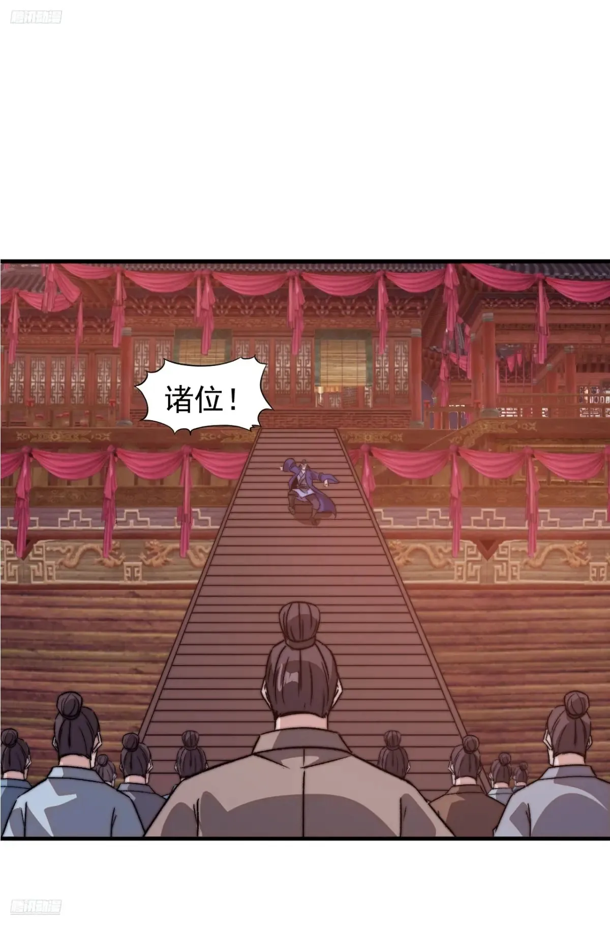 第八百话：受邀 第3页
