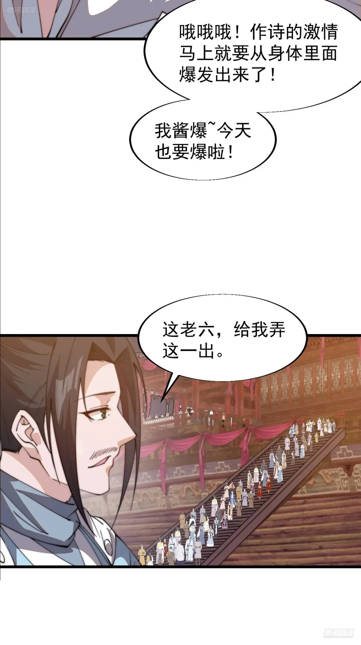 第八百话：受邀 第10页