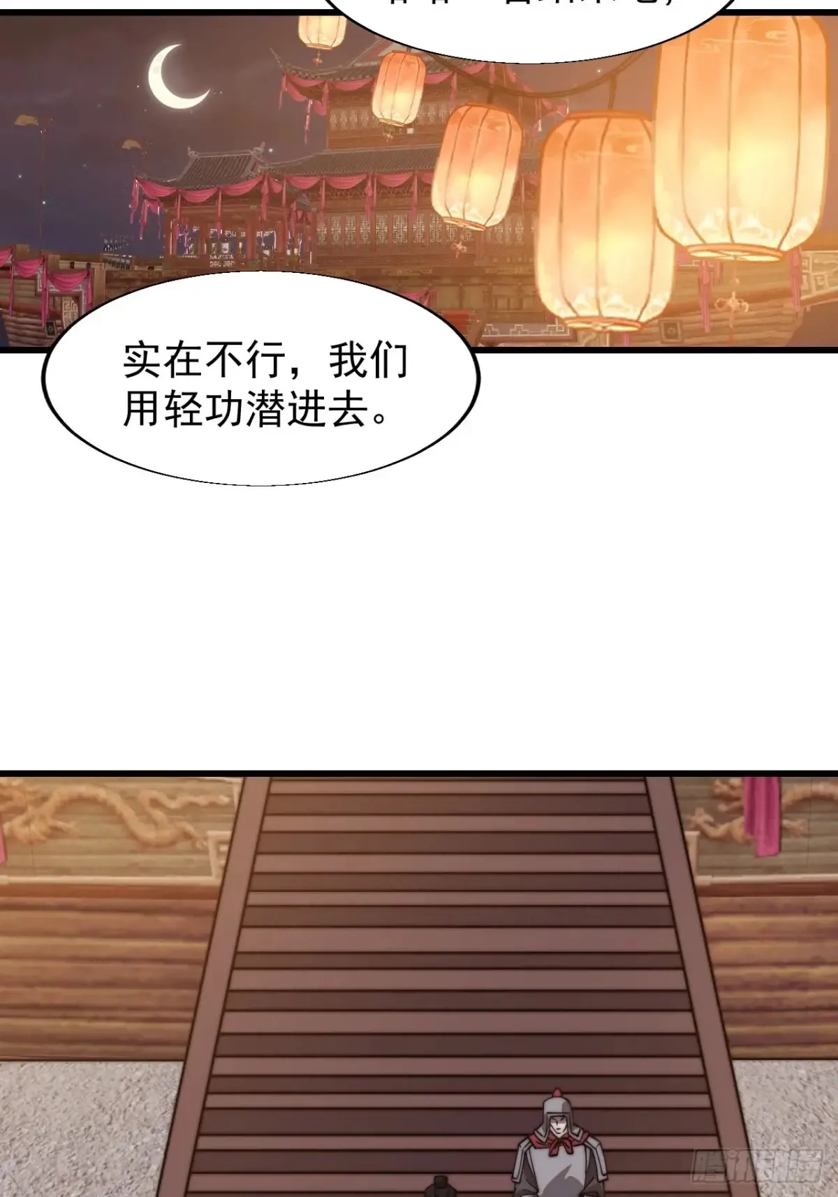 第八百话：受邀 第19页