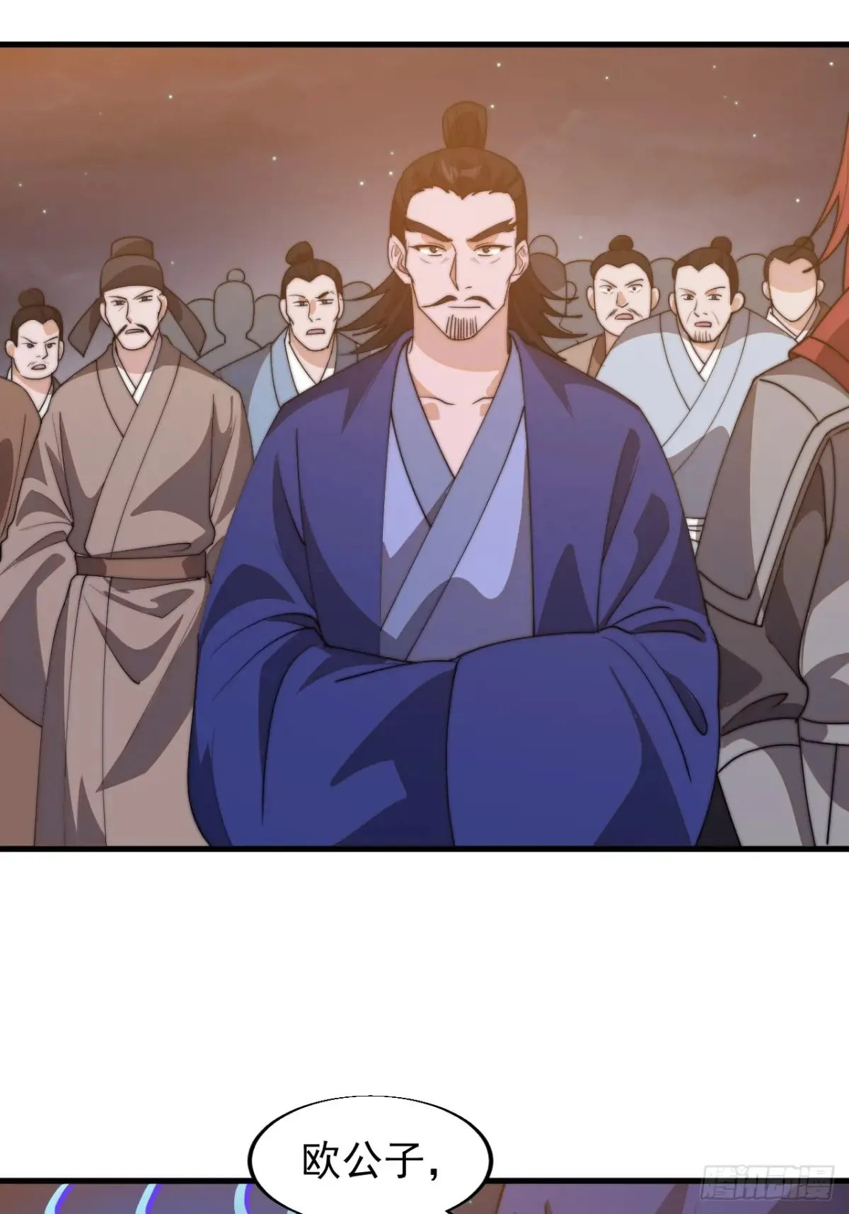 第八百话：受邀 第21页