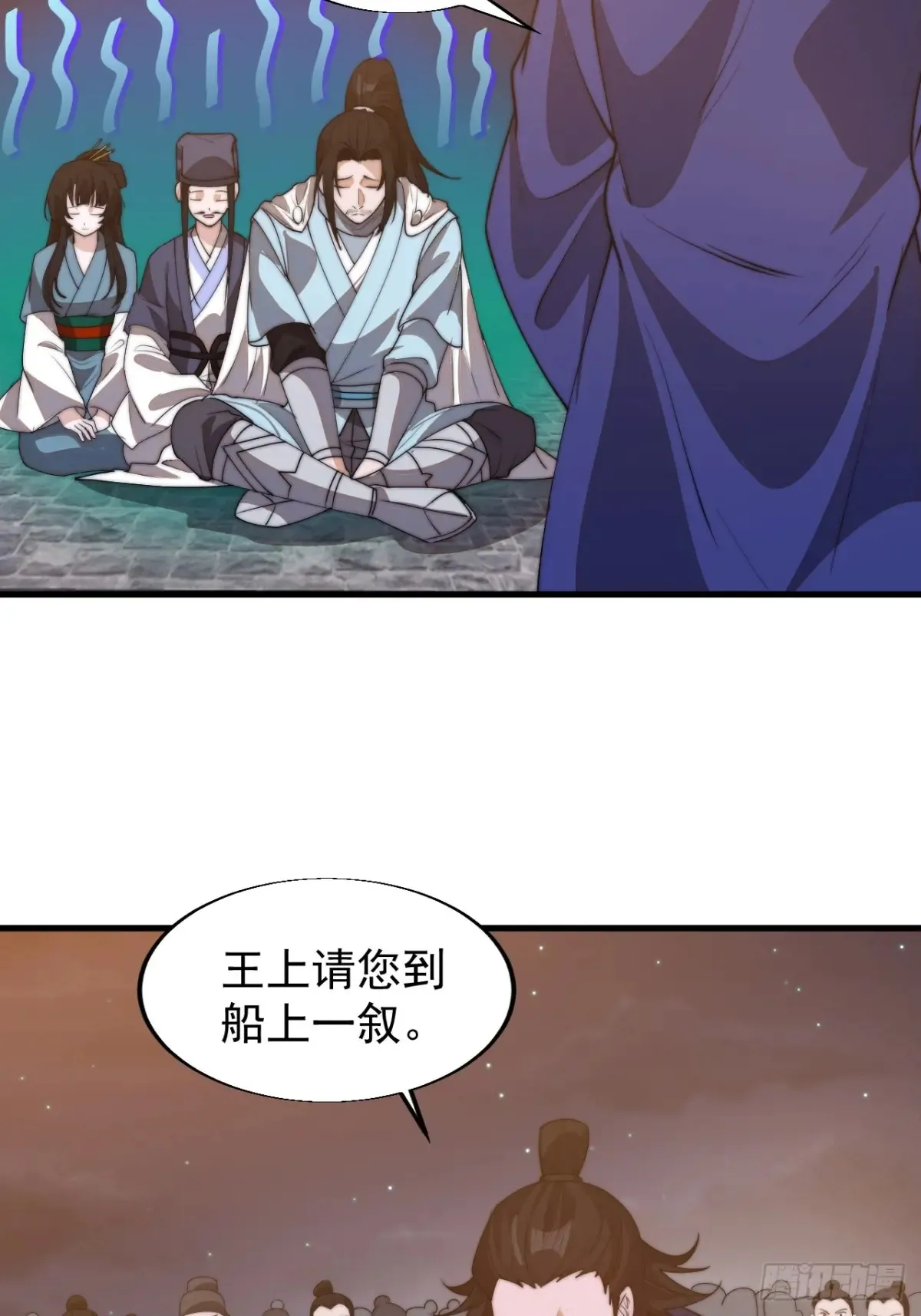 第八百话：受邀 第22页