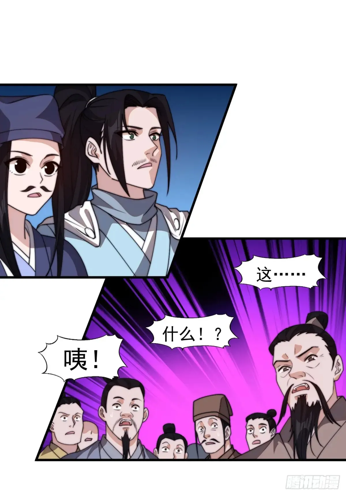 第八百话：受邀 第24页