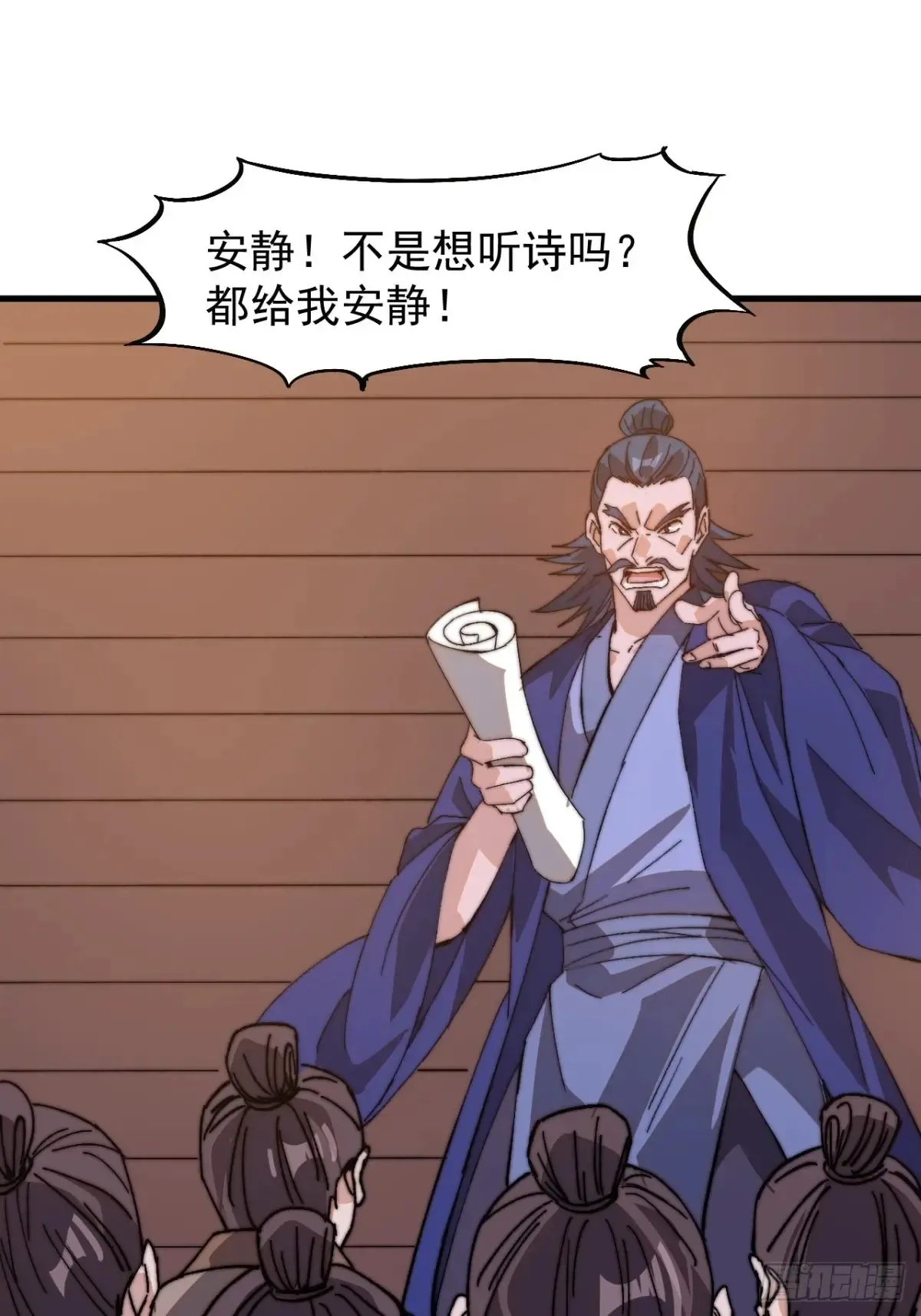 第八百话：受邀 第27页