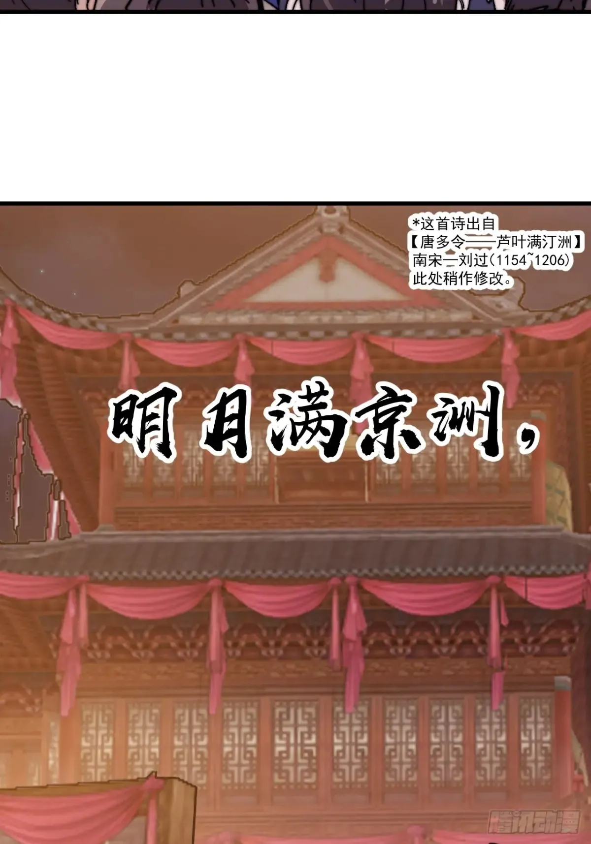 第八百话：受邀 第28页
