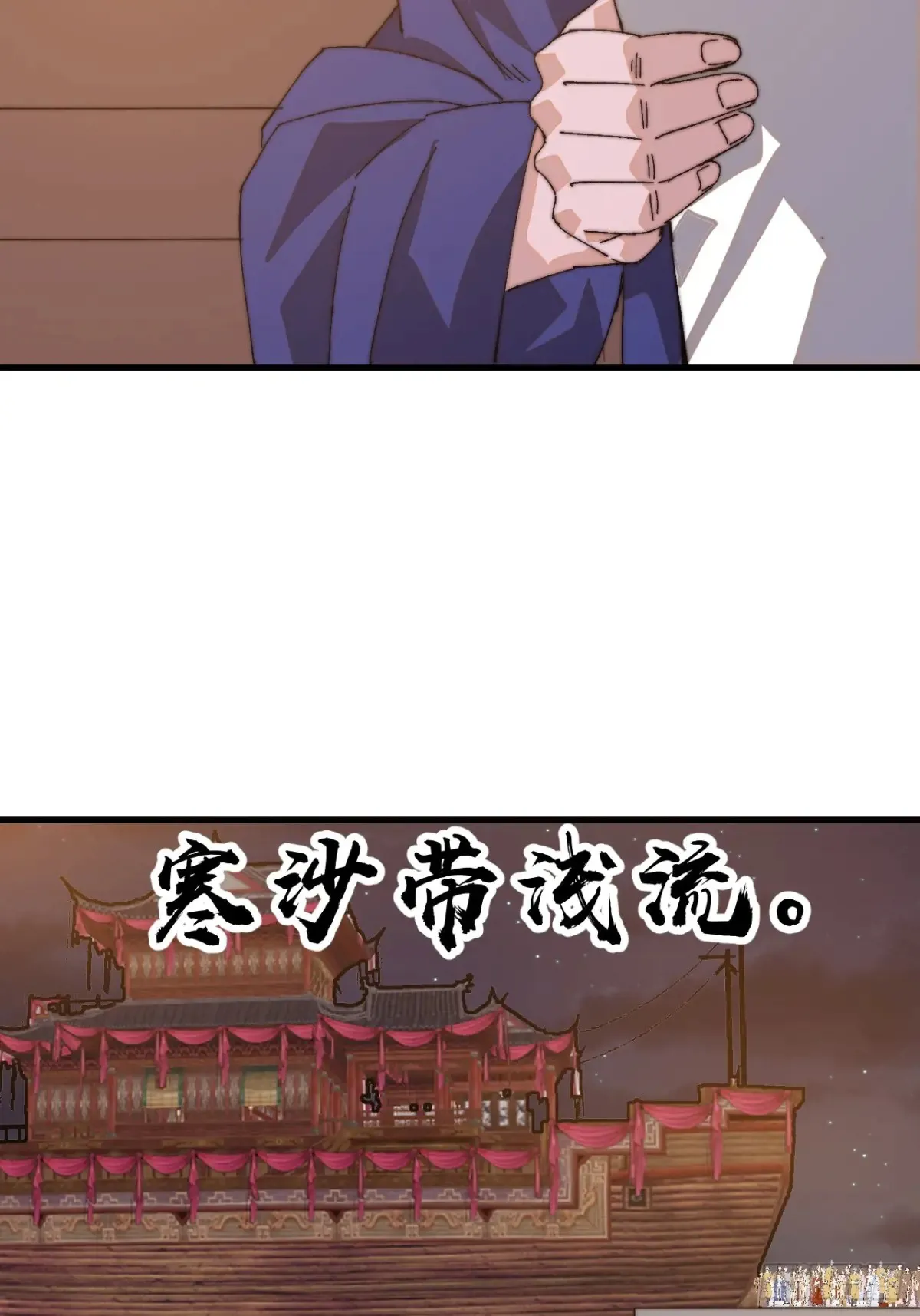 第八百话：受邀 第30页