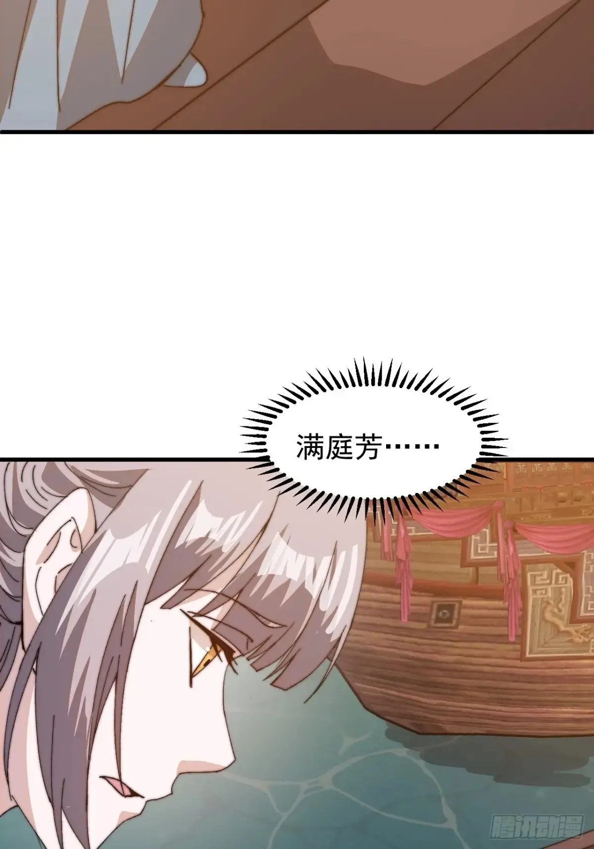 第八百话：受邀 第33页