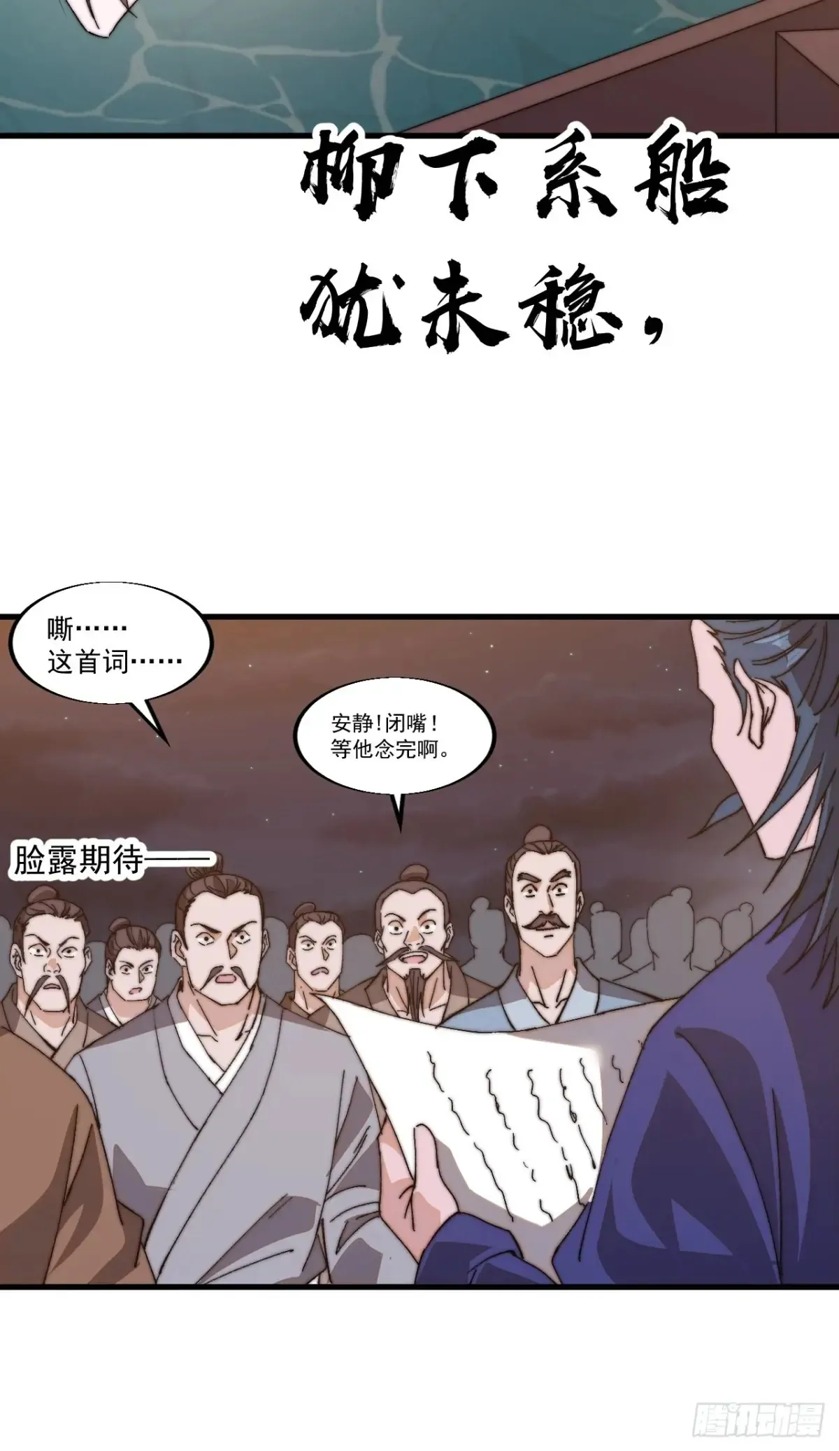 第八百话：受邀 第34页