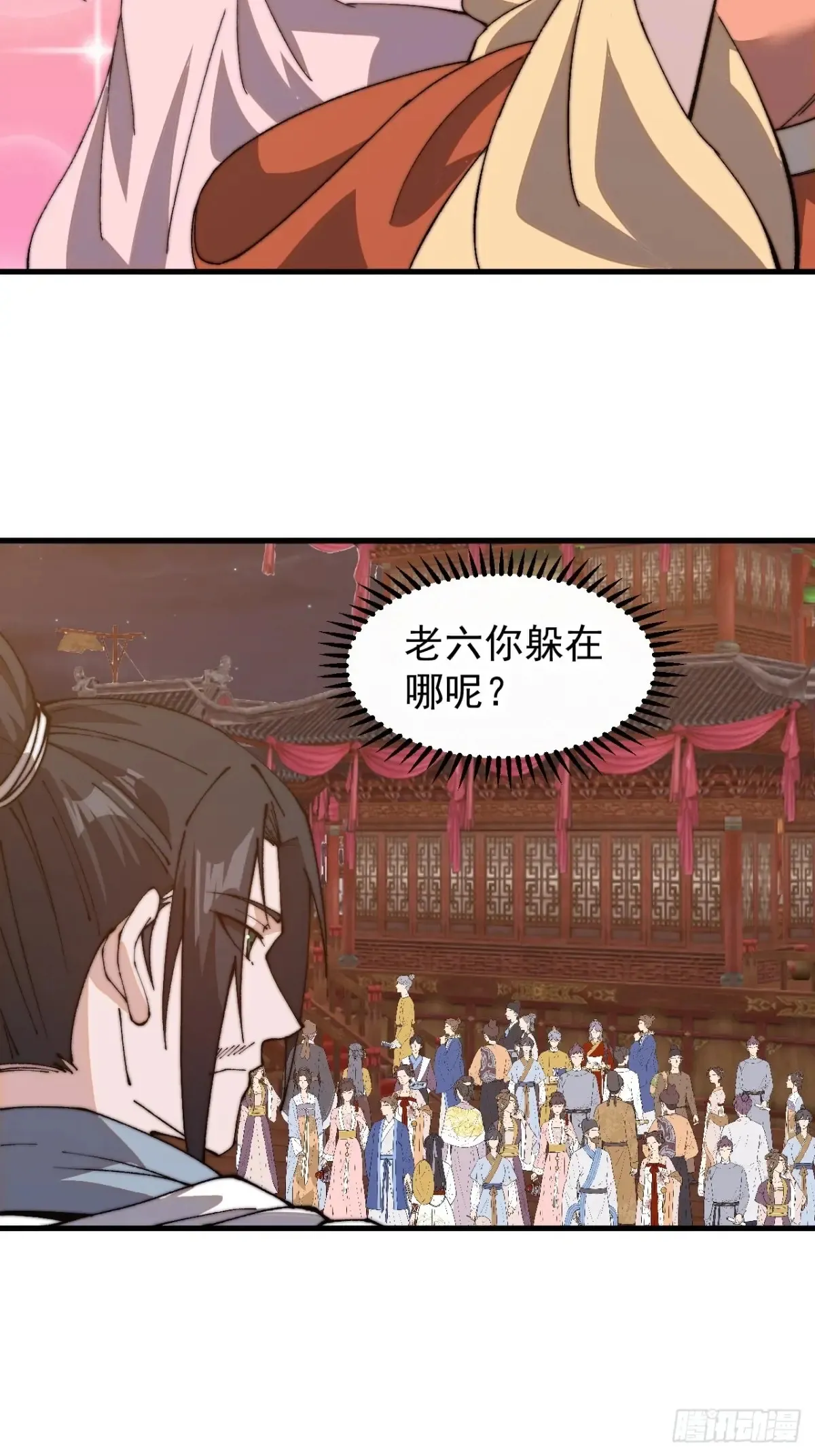 第八百话：受邀 第37页