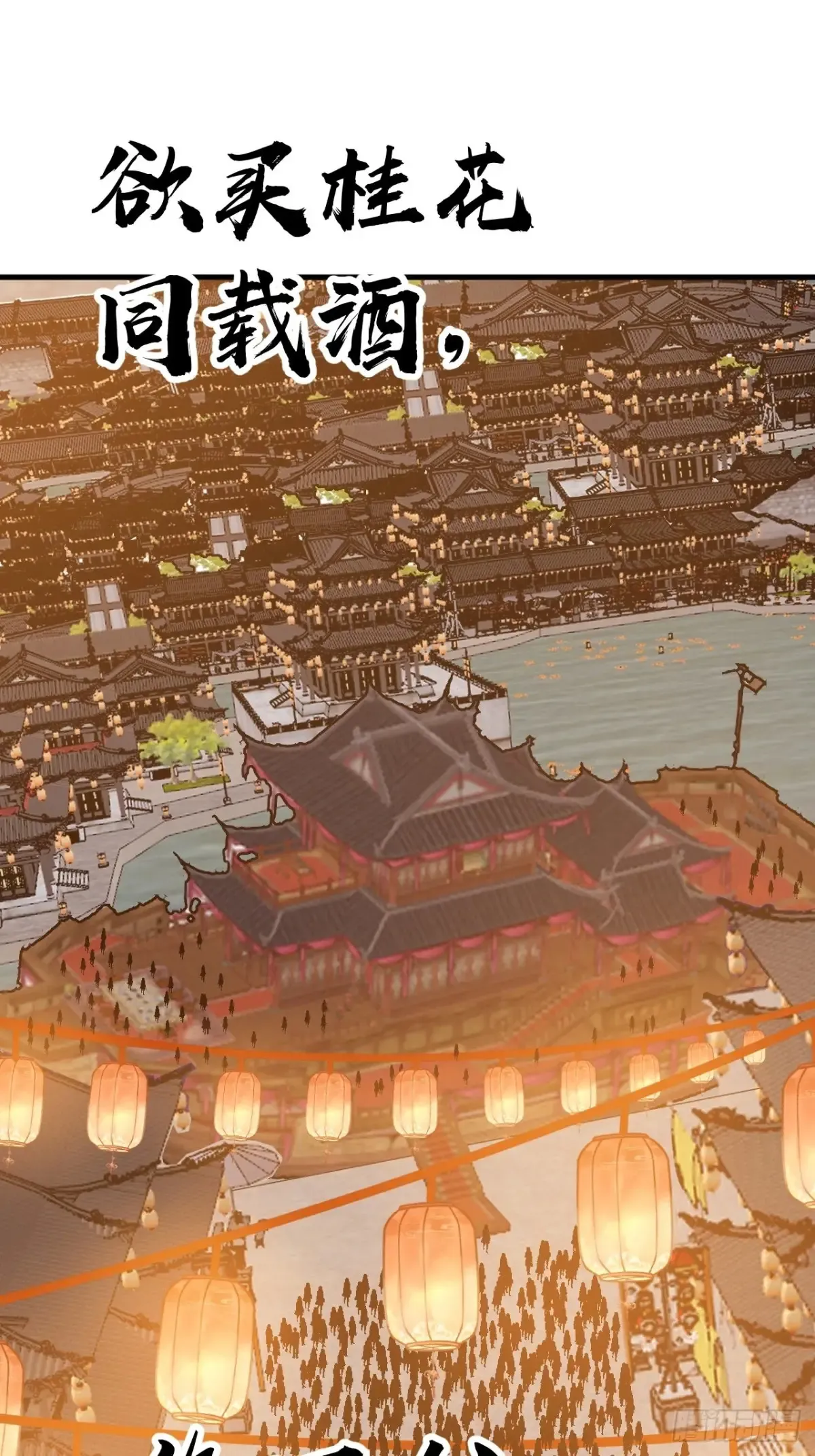 第八百话：受邀 第41页