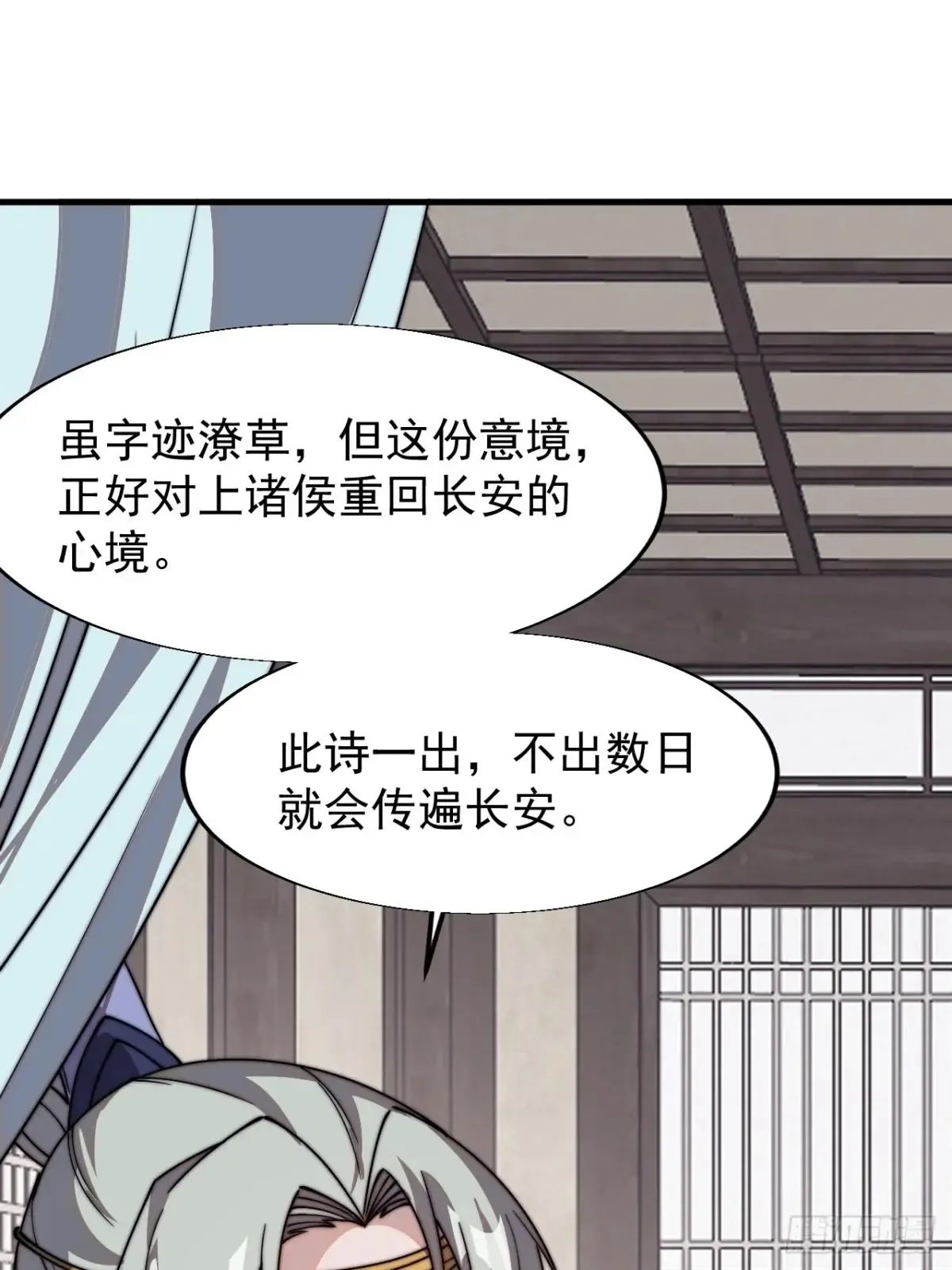 第八百话：受邀 第44页