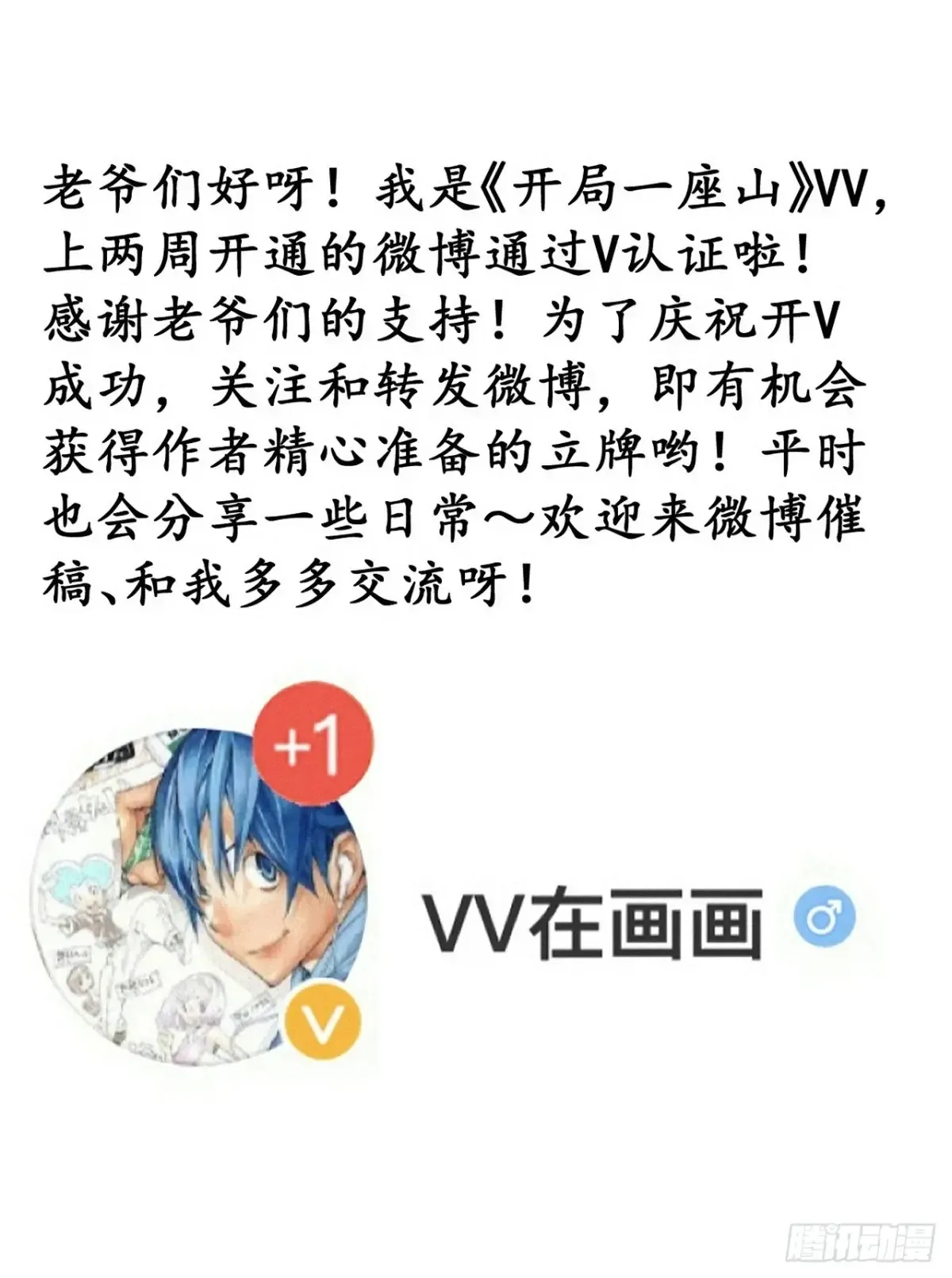 第八百话：受邀 第46页