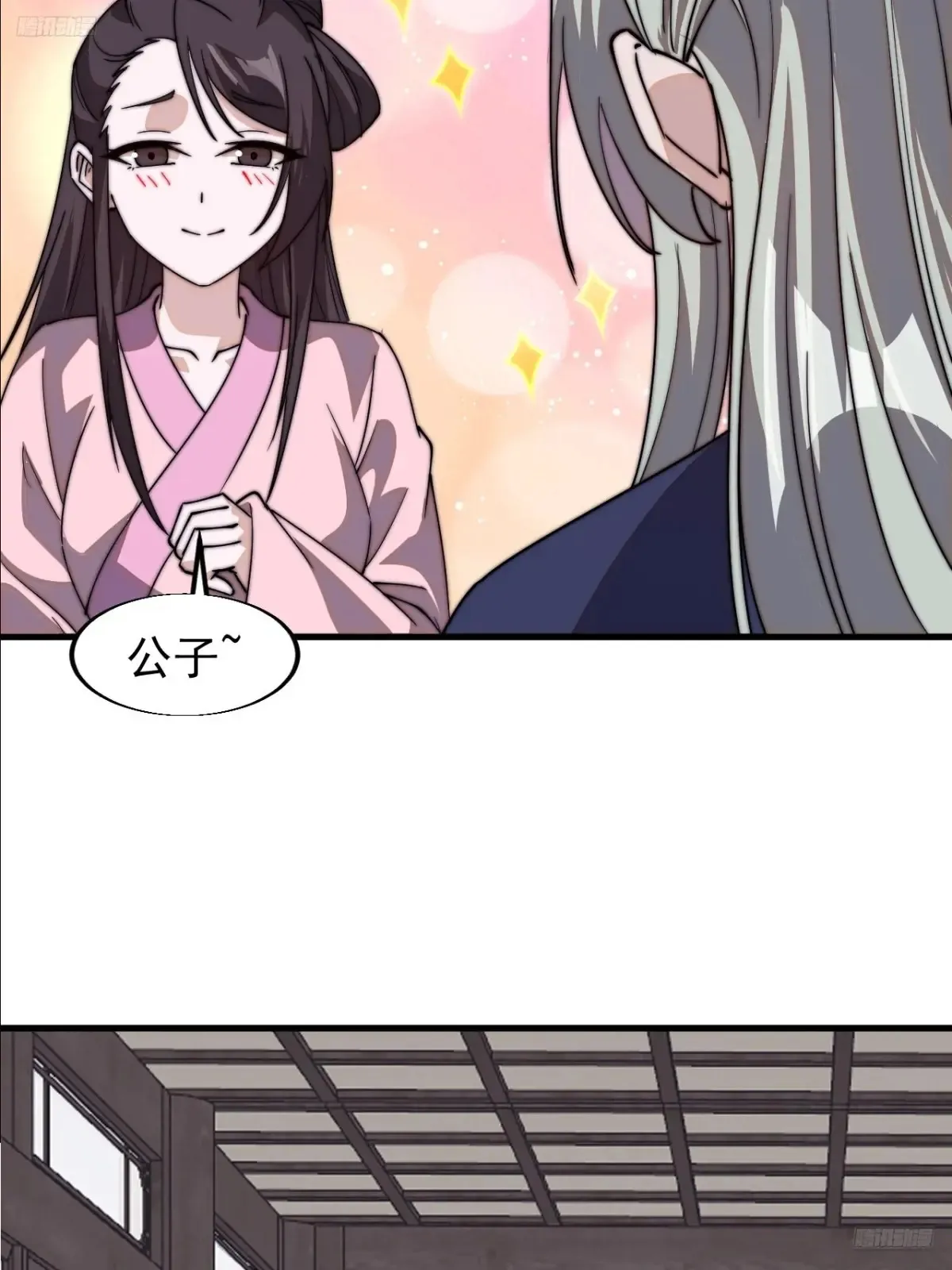 第八百零一话：陷阱 第6页