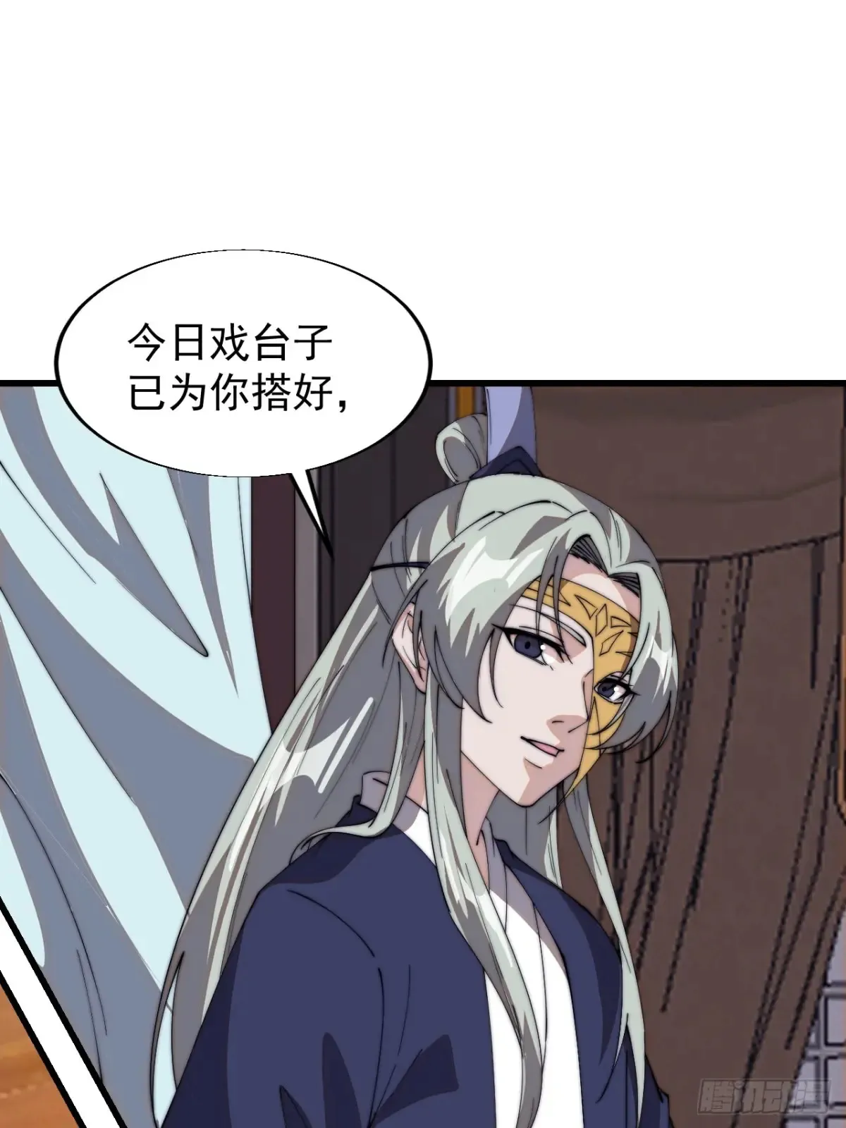 第八百零一话：陷阱 第13页