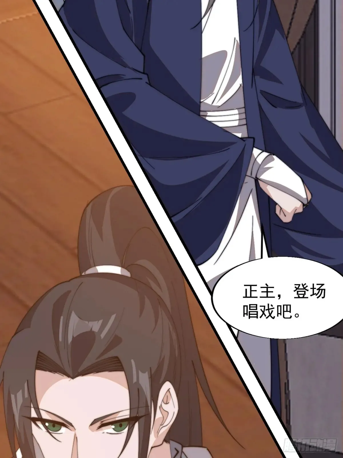 第八百零一话：陷阱 第14页
