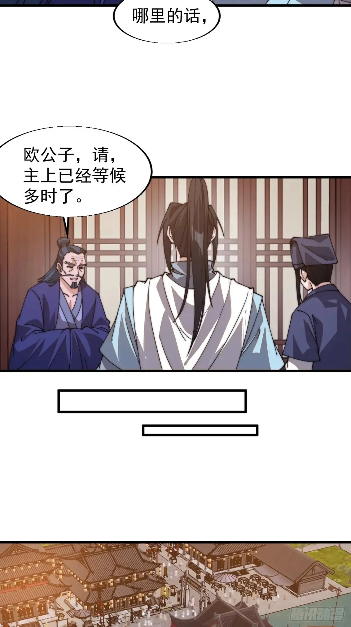 第八百零一话：陷阱 第18页
