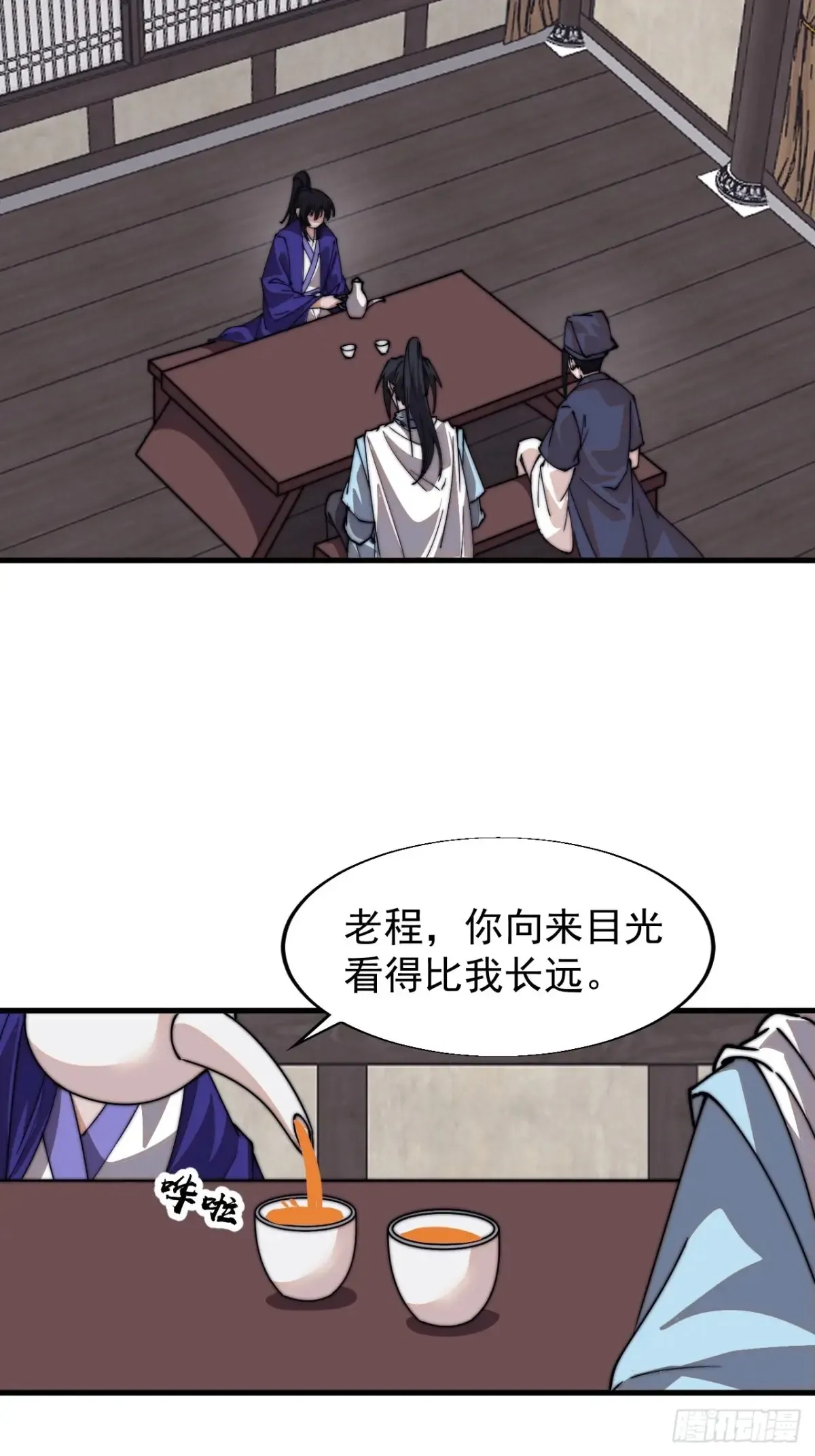 第八百零一话：陷阱 第22页