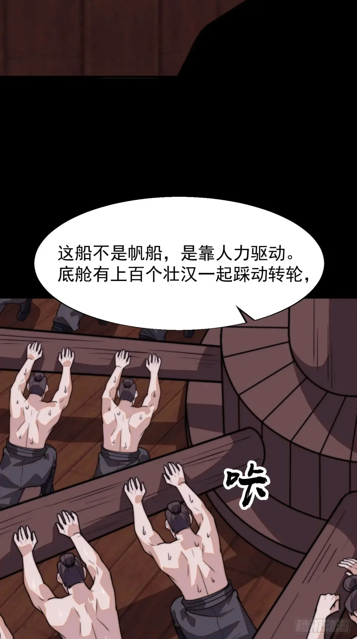 第八百零一话：陷阱 第28页