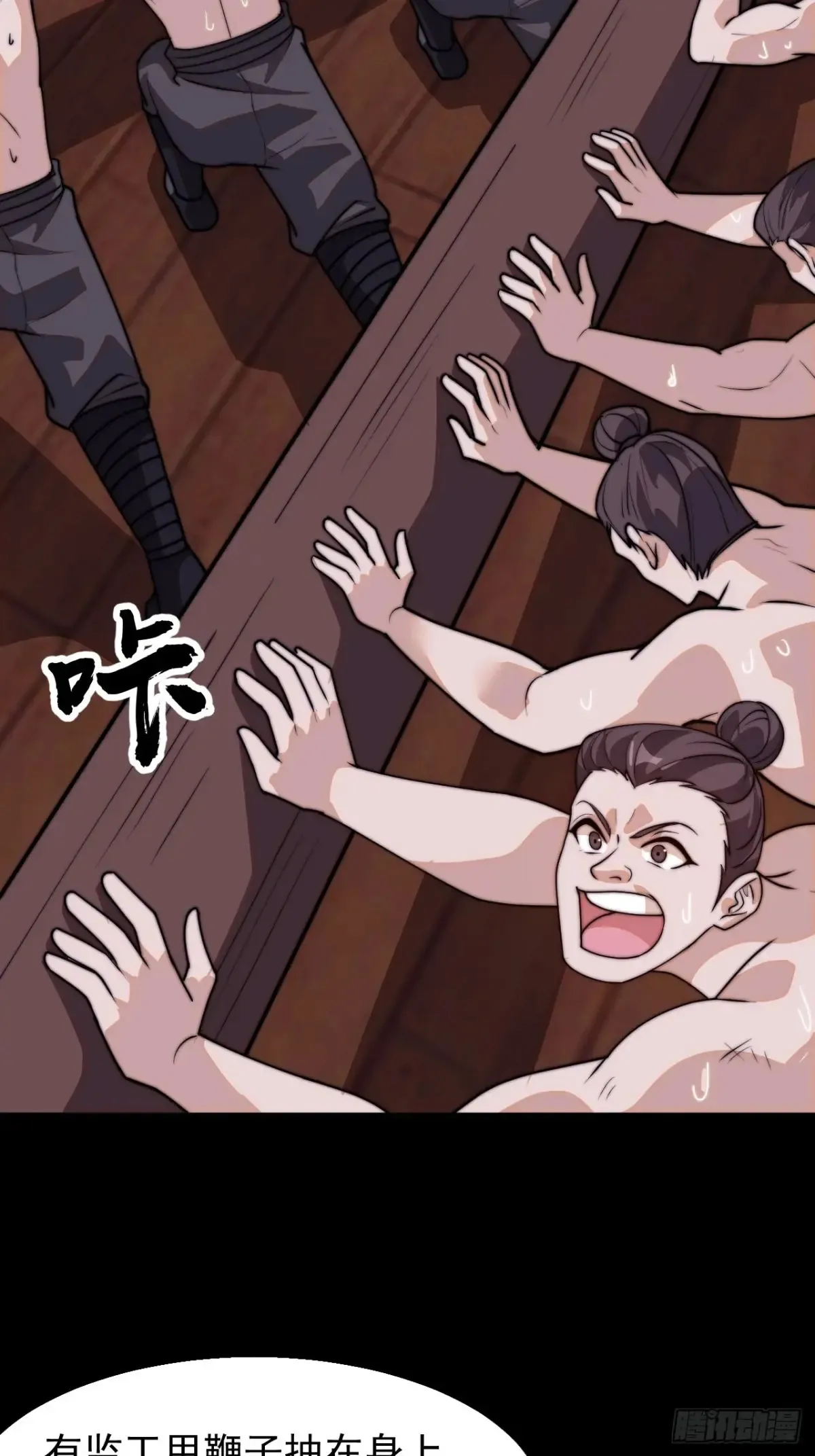 第八百零一话：陷阱 第29页
