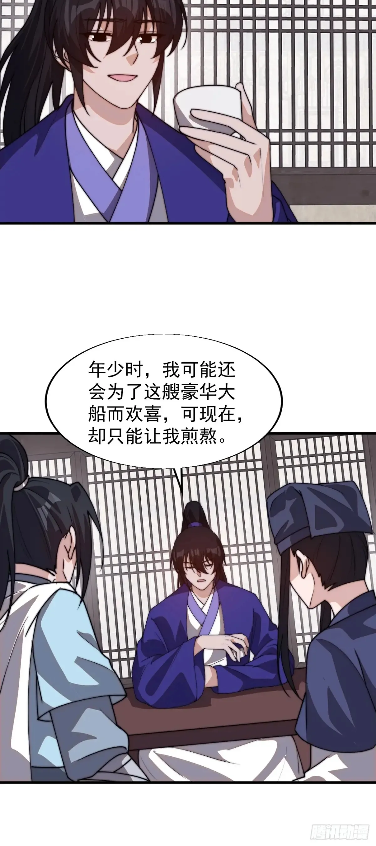 第八百零一话：陷阱 第32页