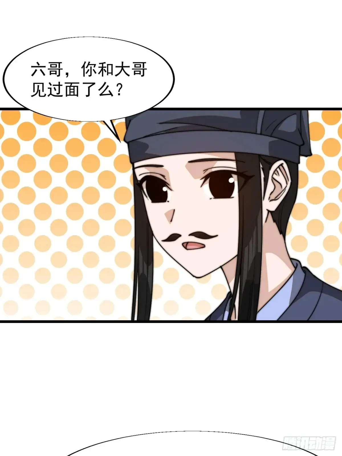 第八百零一话：陷阱 第33页