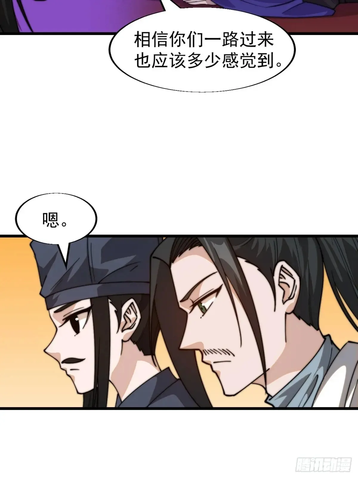 第八百零一话：陷阱 第35页