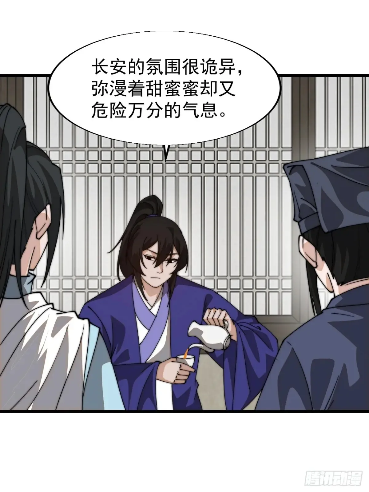 第八百零一话：陷阱 第36页
