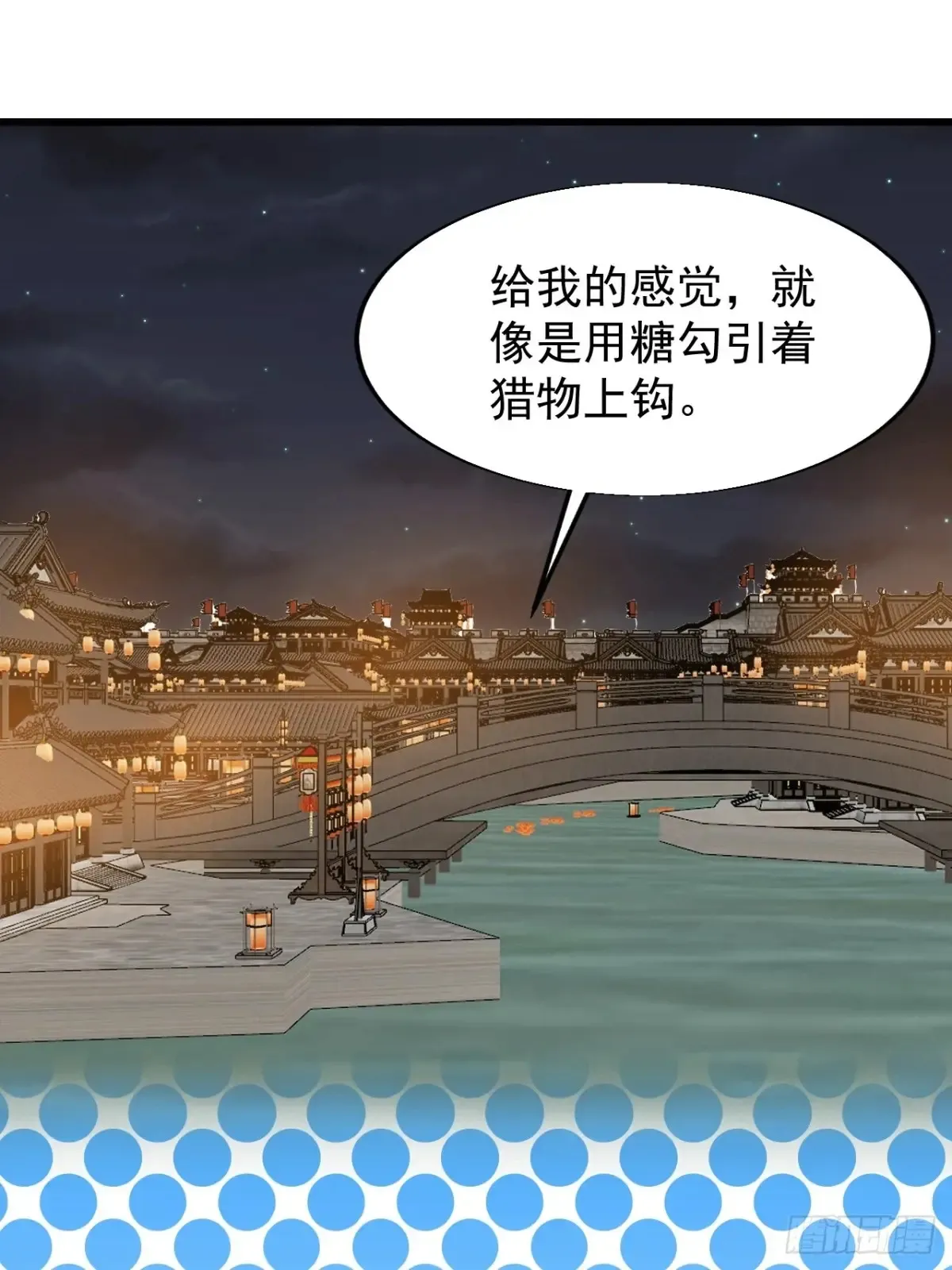 第八百零一话：陷阱 第37页
