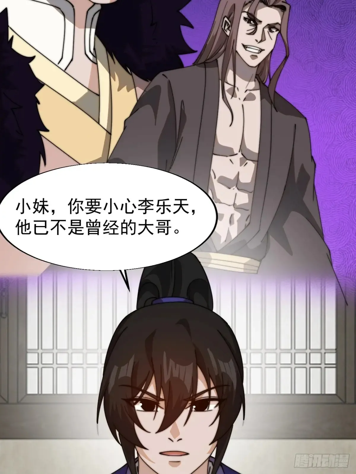 第八百零一话：陷阱 第41页