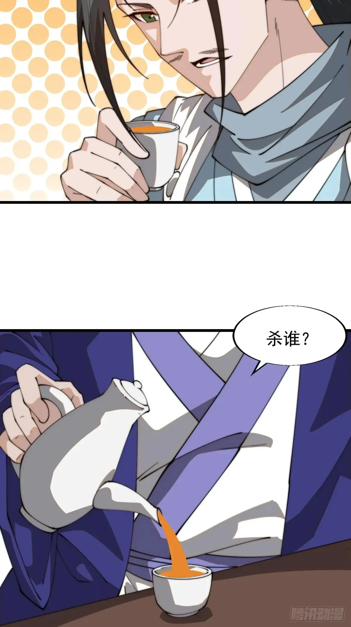 第八百零一话：陷阱 第46页
