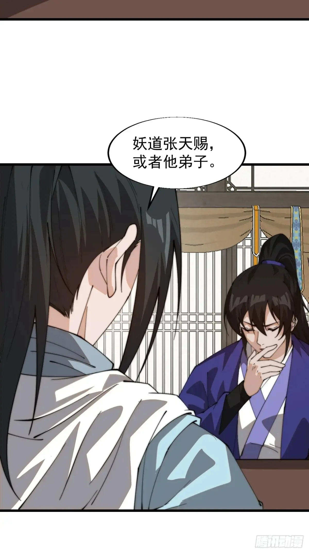 第八百零一话：陷阱 第47页