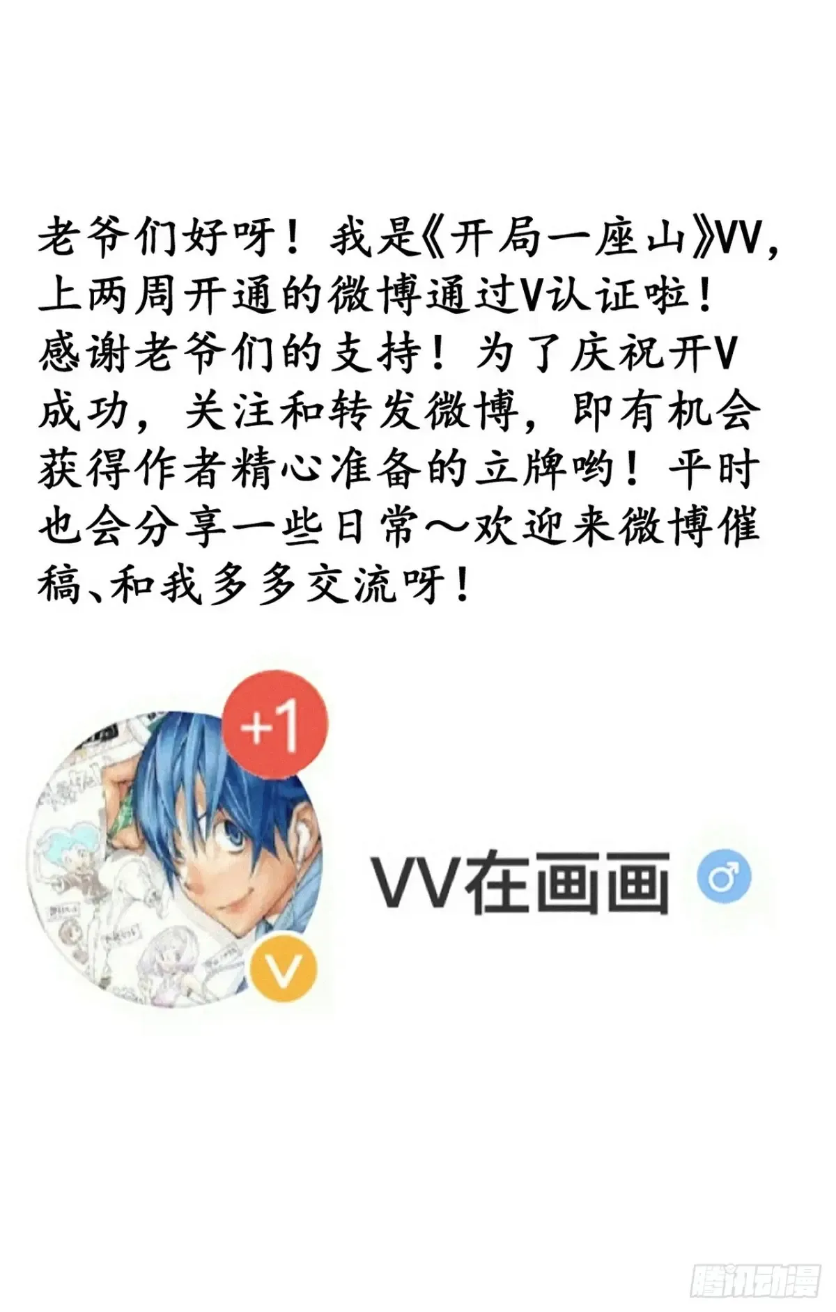 第八百零一话：陷阱 第48页