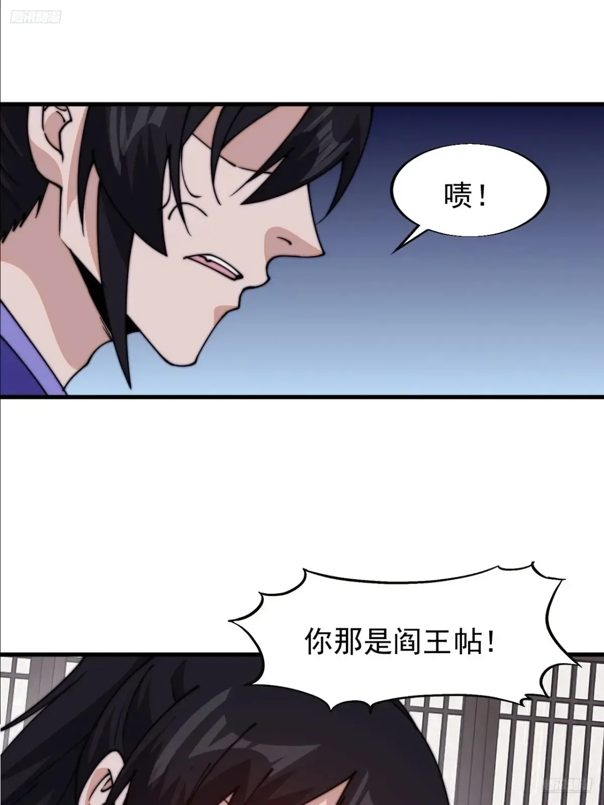 第八百零二话：风月之地 第6页