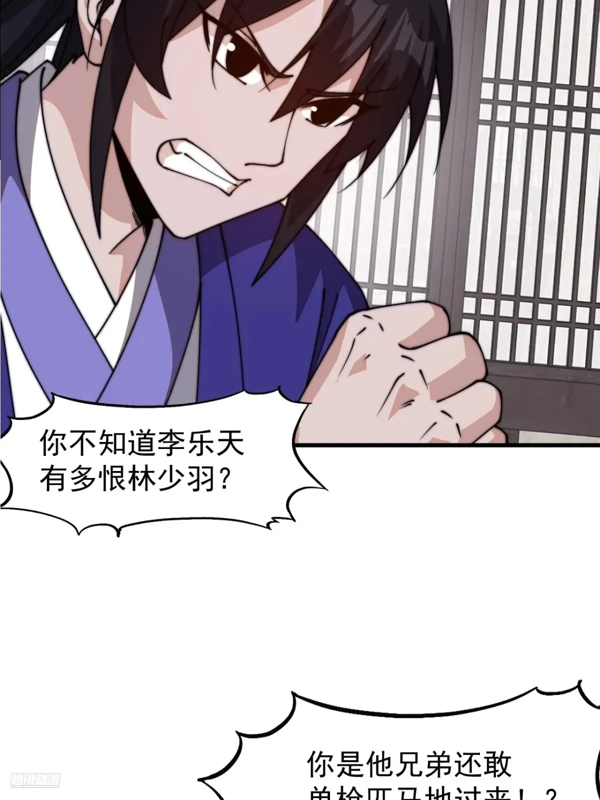 第八百零二话：风月之地 第7页